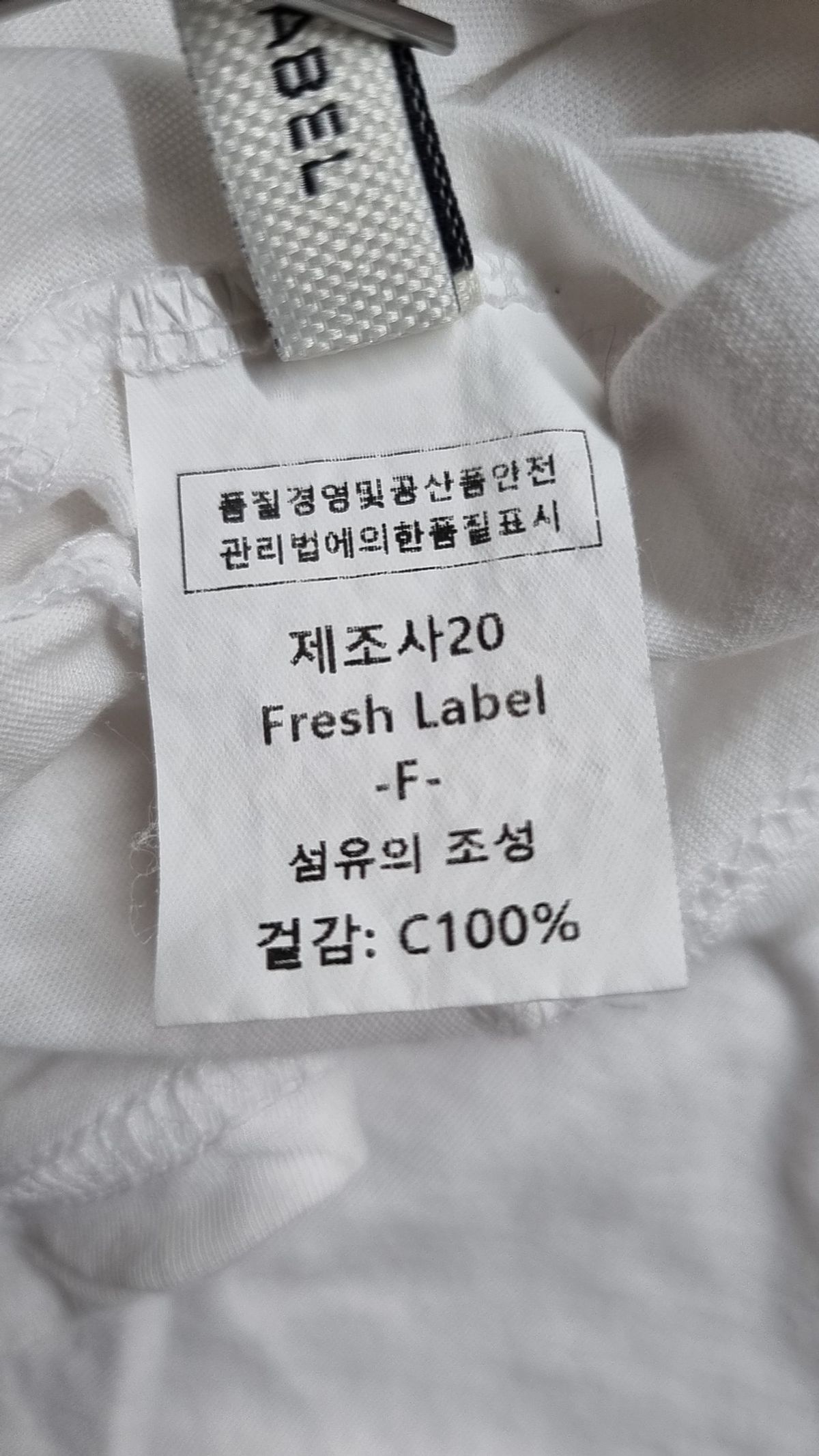 프레쉬라벨(FRESH LABEL) 긴소매 티셔츠 FREE