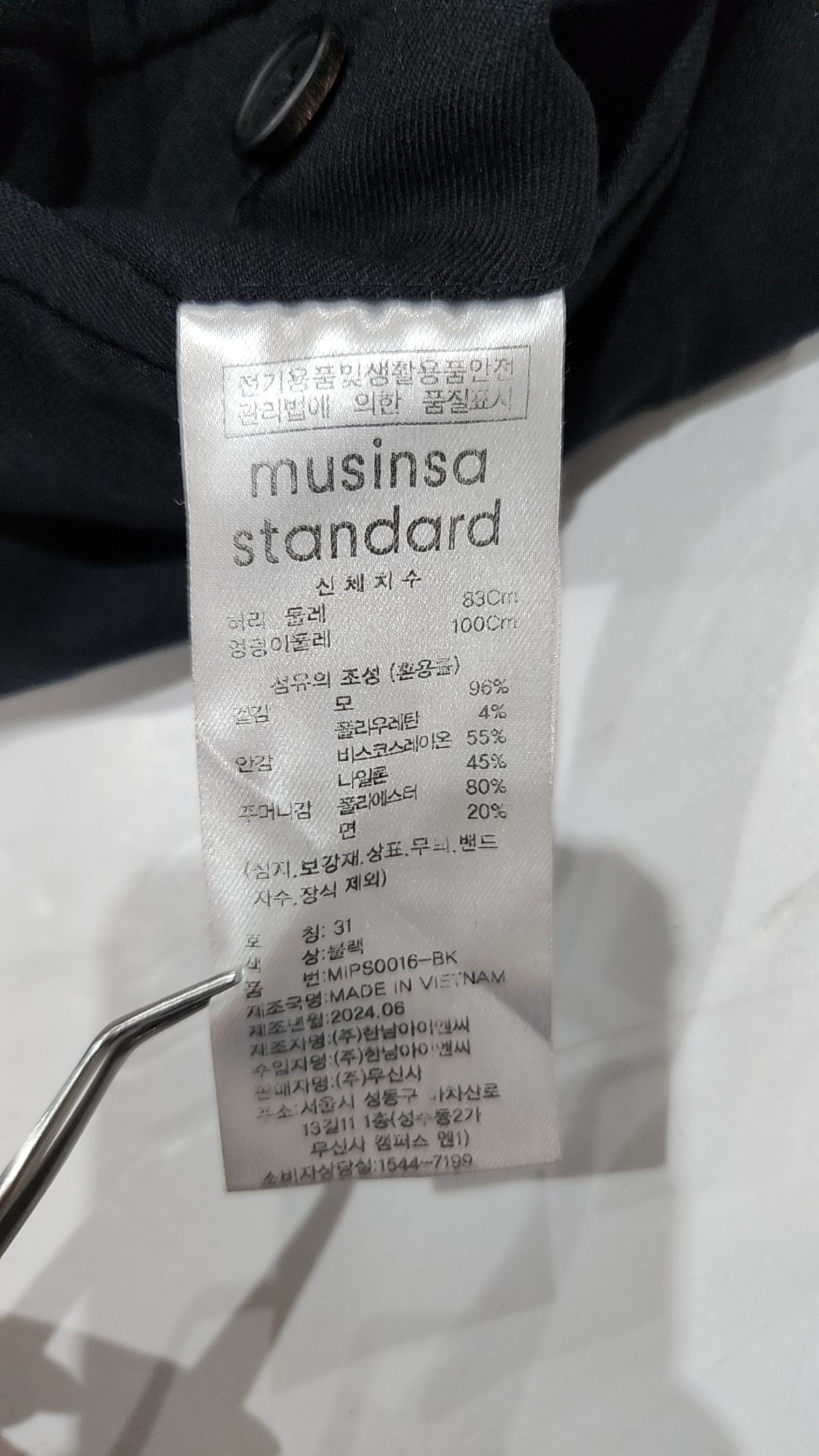 무신사 스탠다드(MUSINSA STANDARD) 슈트 팬츠/슬랙스 31