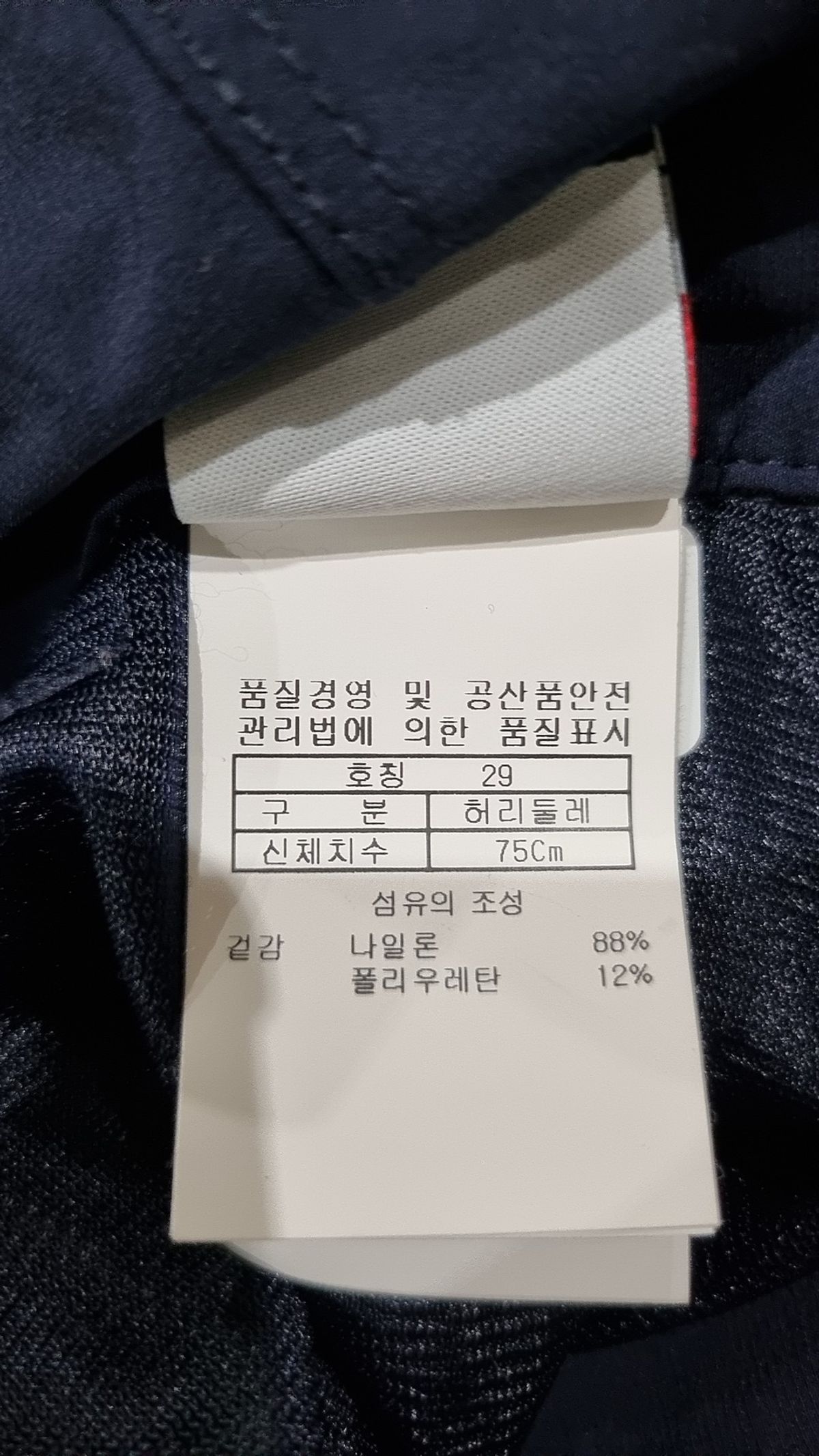투스카로라(TUSCARORA) 기타 바지 29