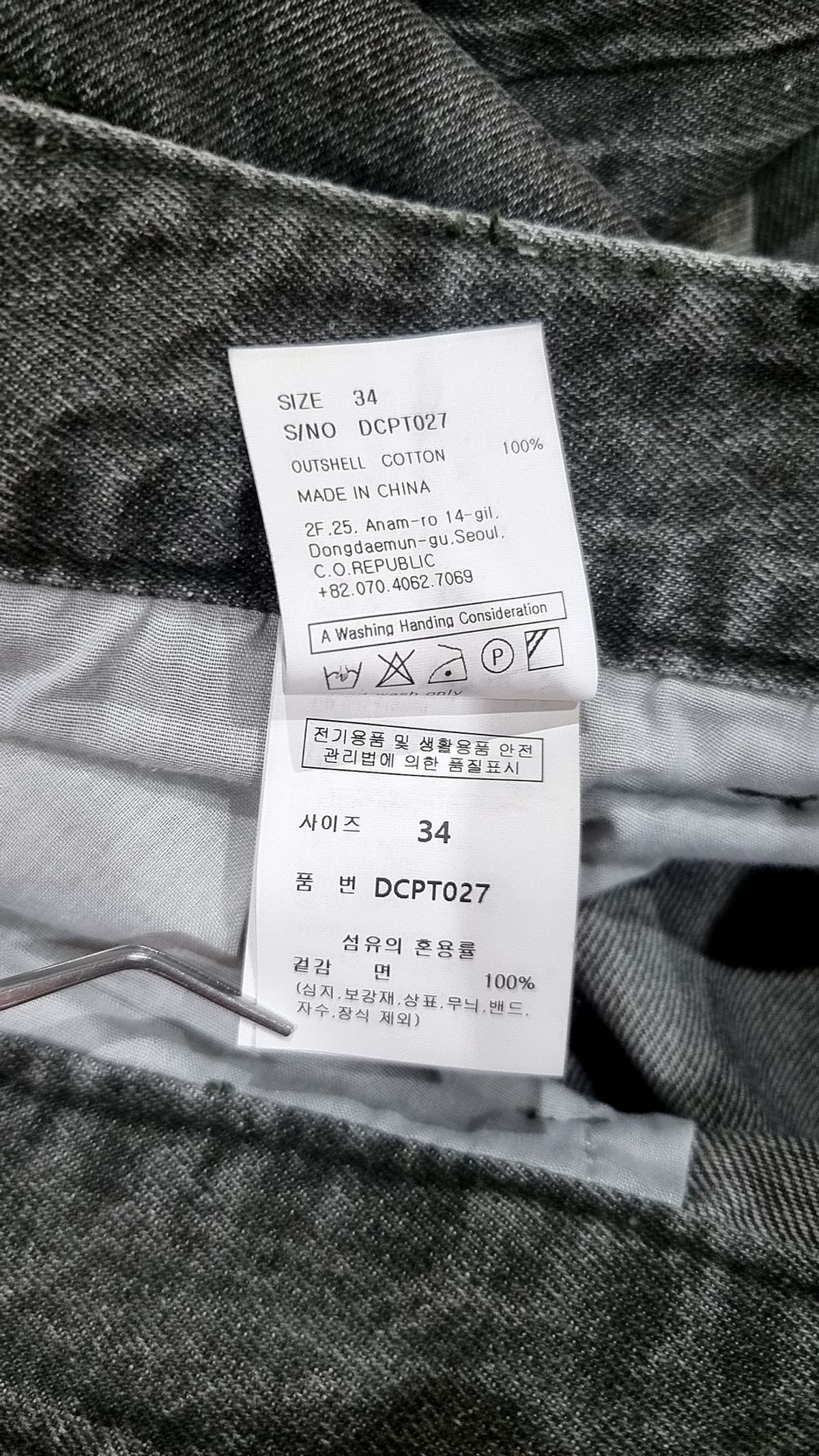 데케트(DECET) Mid Rise Wide Jeans DCPT027AshBlack 34