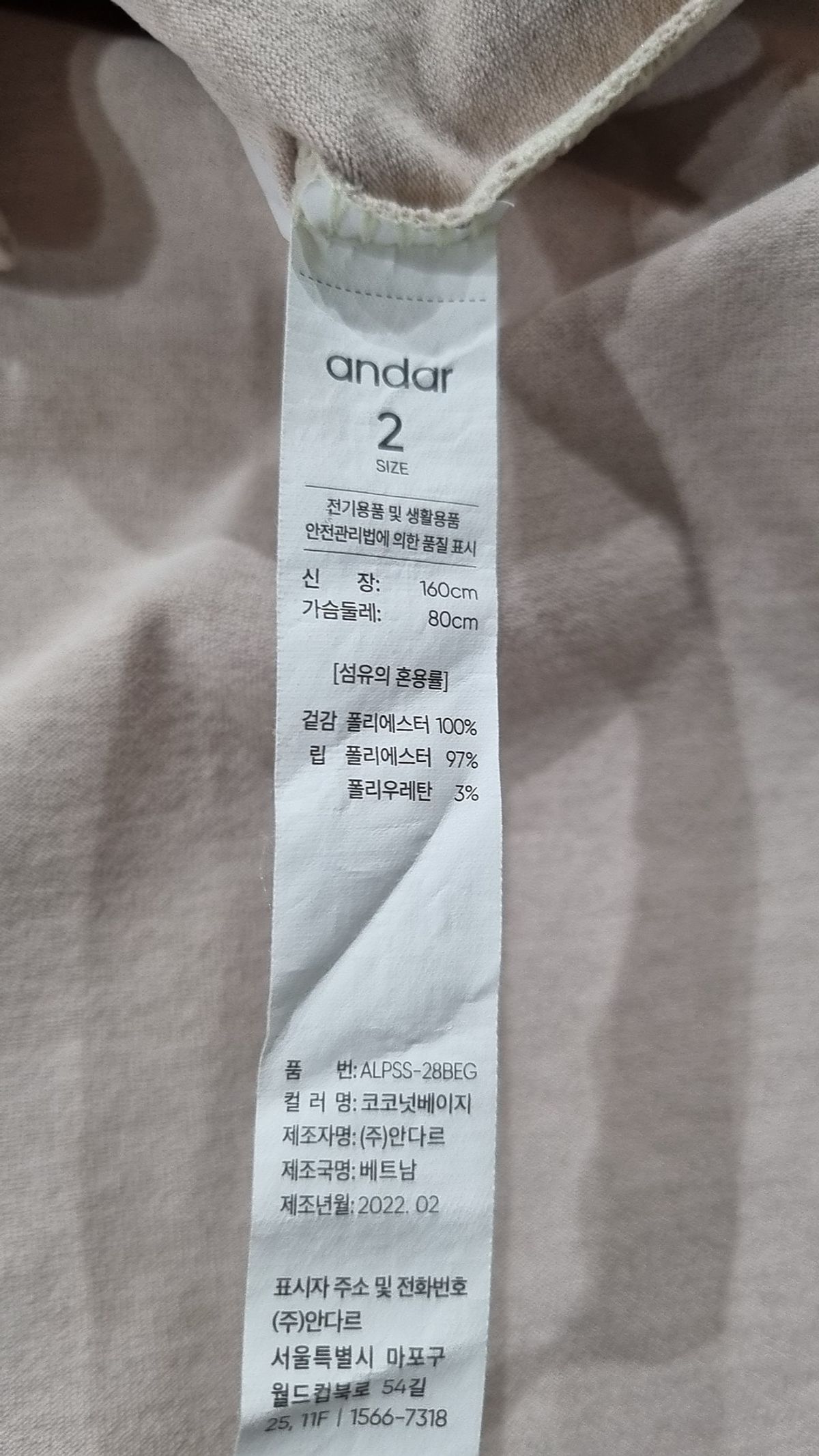 안다르(ANDAR) 반소매 티셔츠 2
