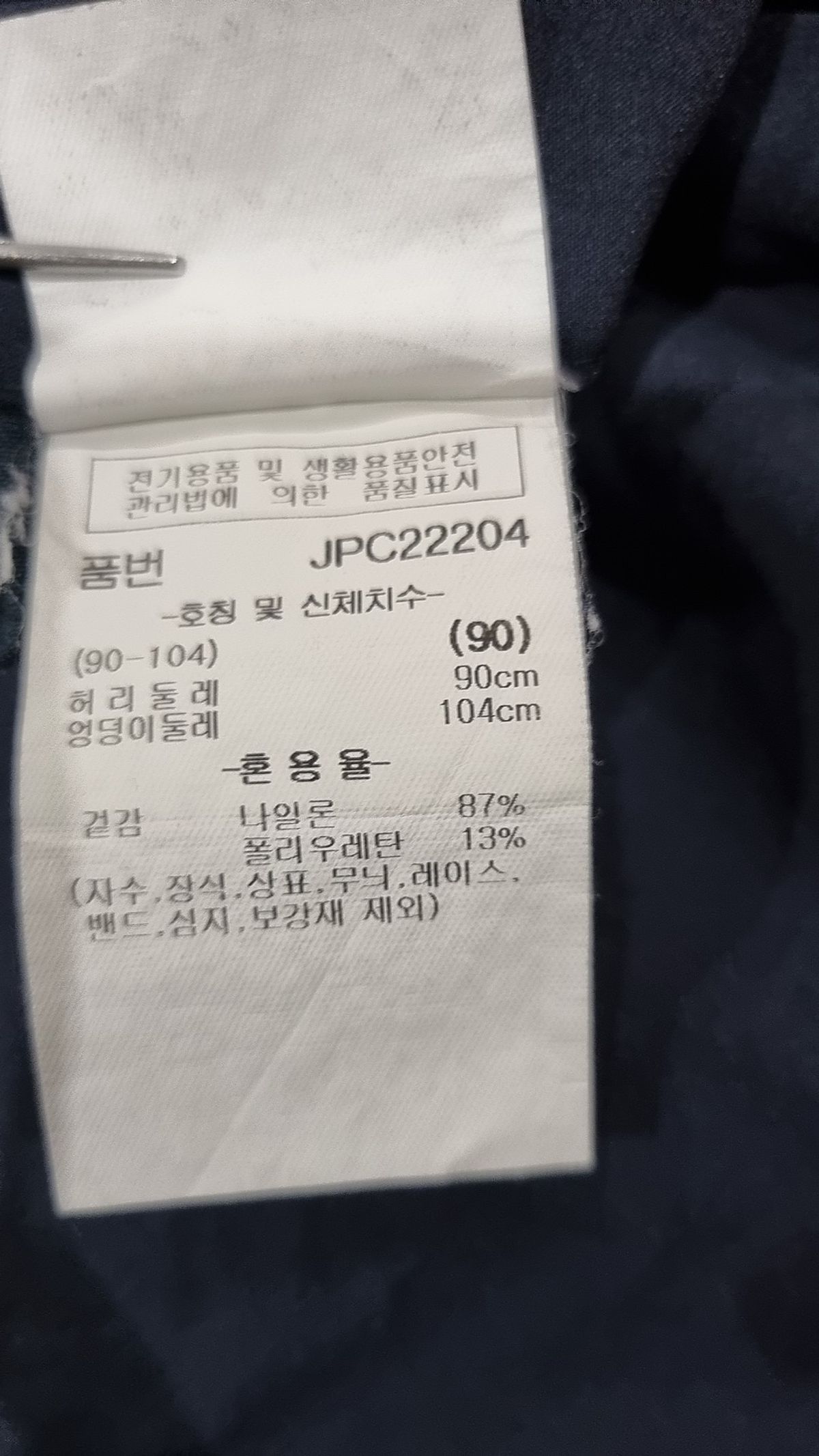 파크랜드(PARKLAND) 코튼 팬츠 90
