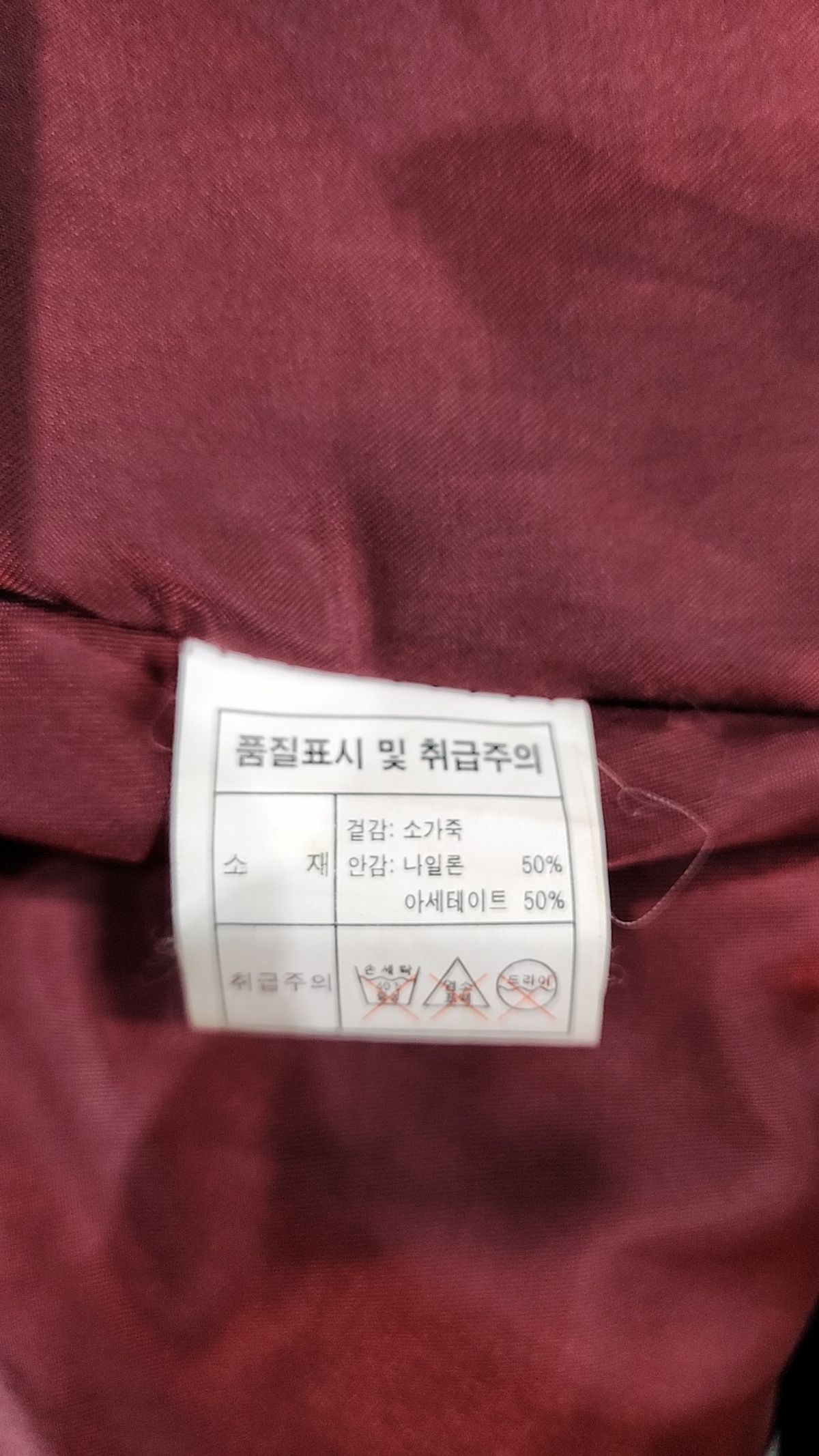 이모션(EMOTION Italy leather) 레더/라이더스 재킷 66