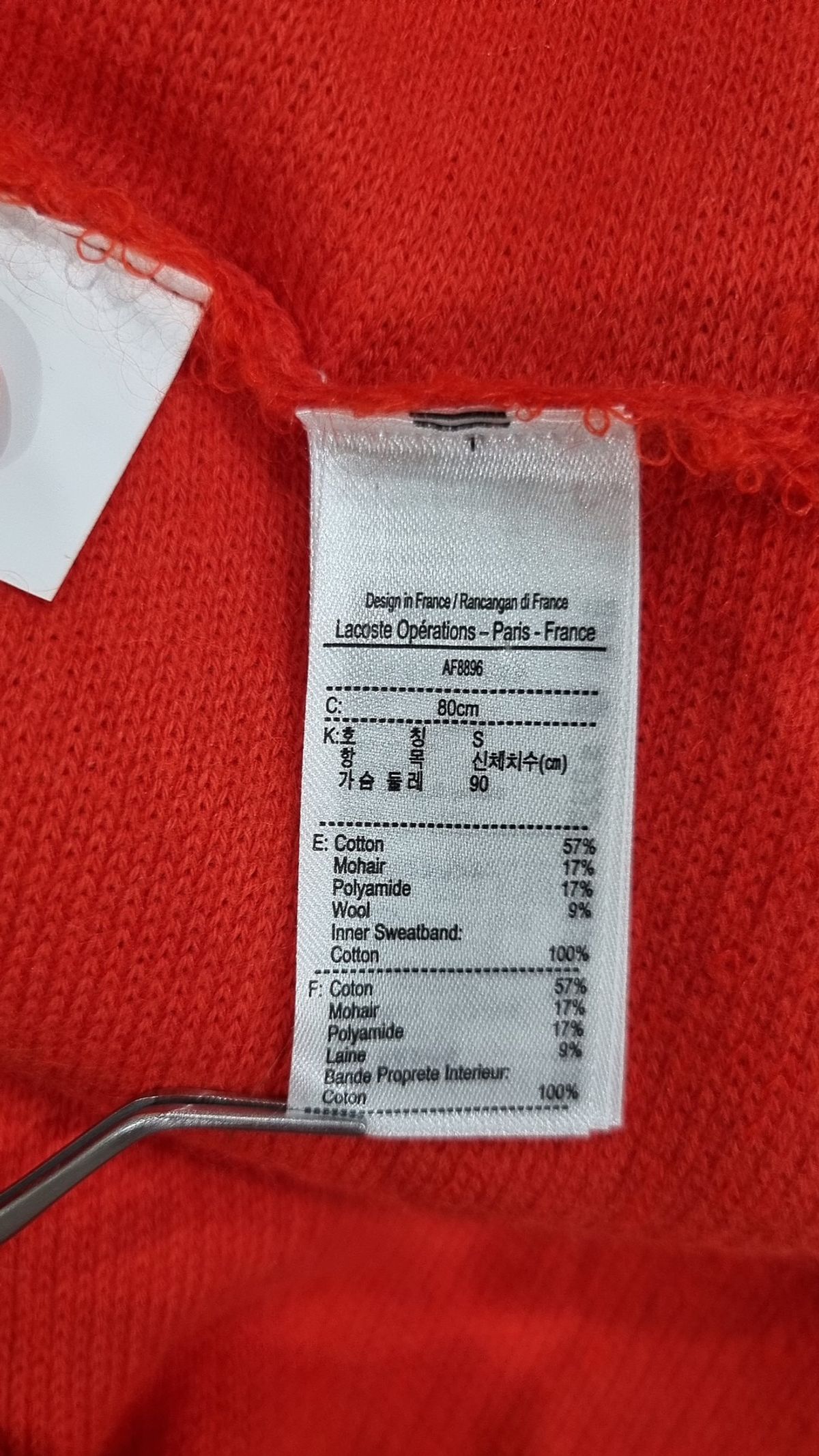 라코스테(LACOSTE) 카디건 S