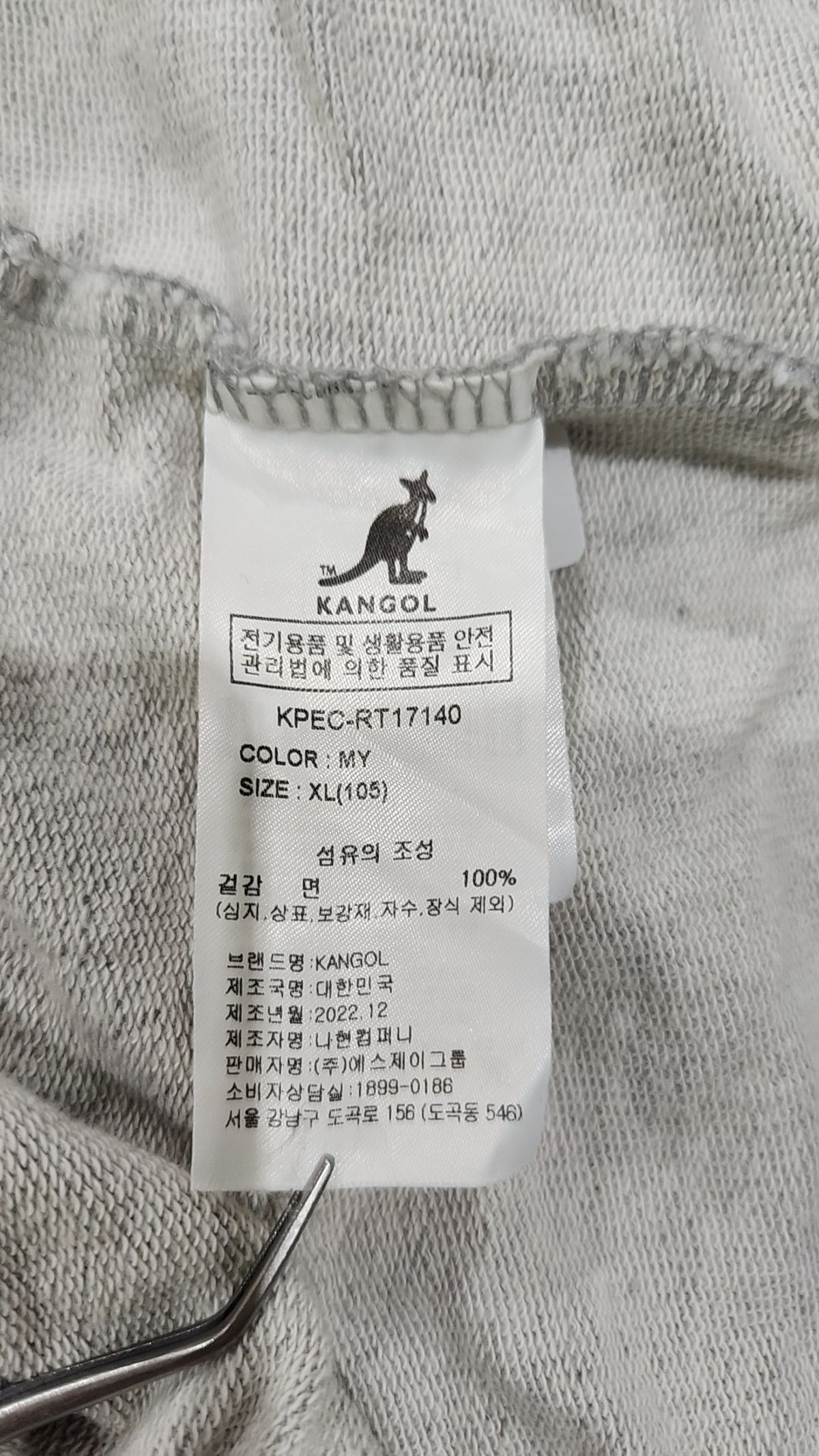 캉골(KANGOL) 맨투맨/스웨트셔츠 XL