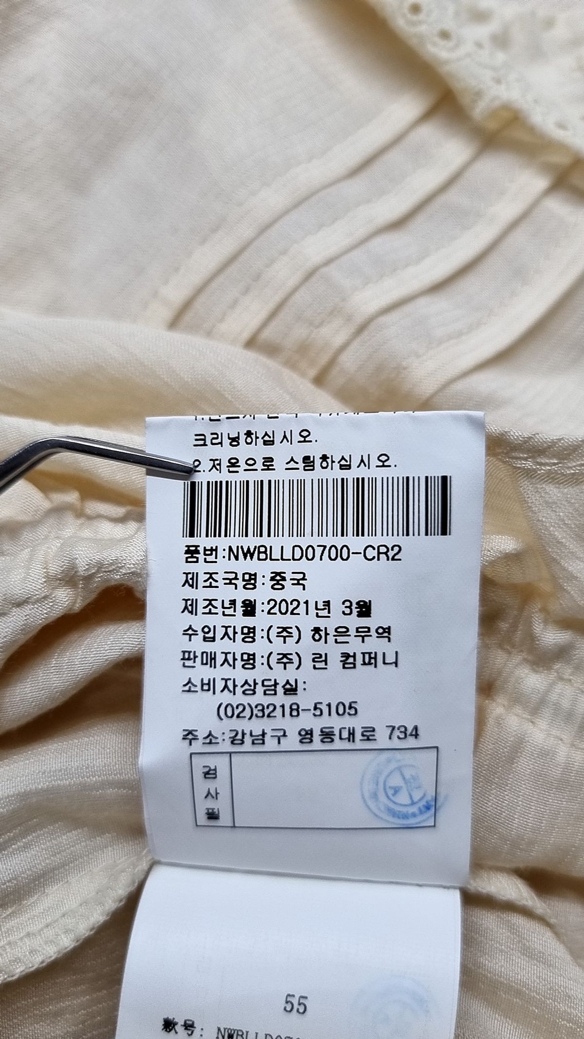 라인(LINE) 블라우스 55
