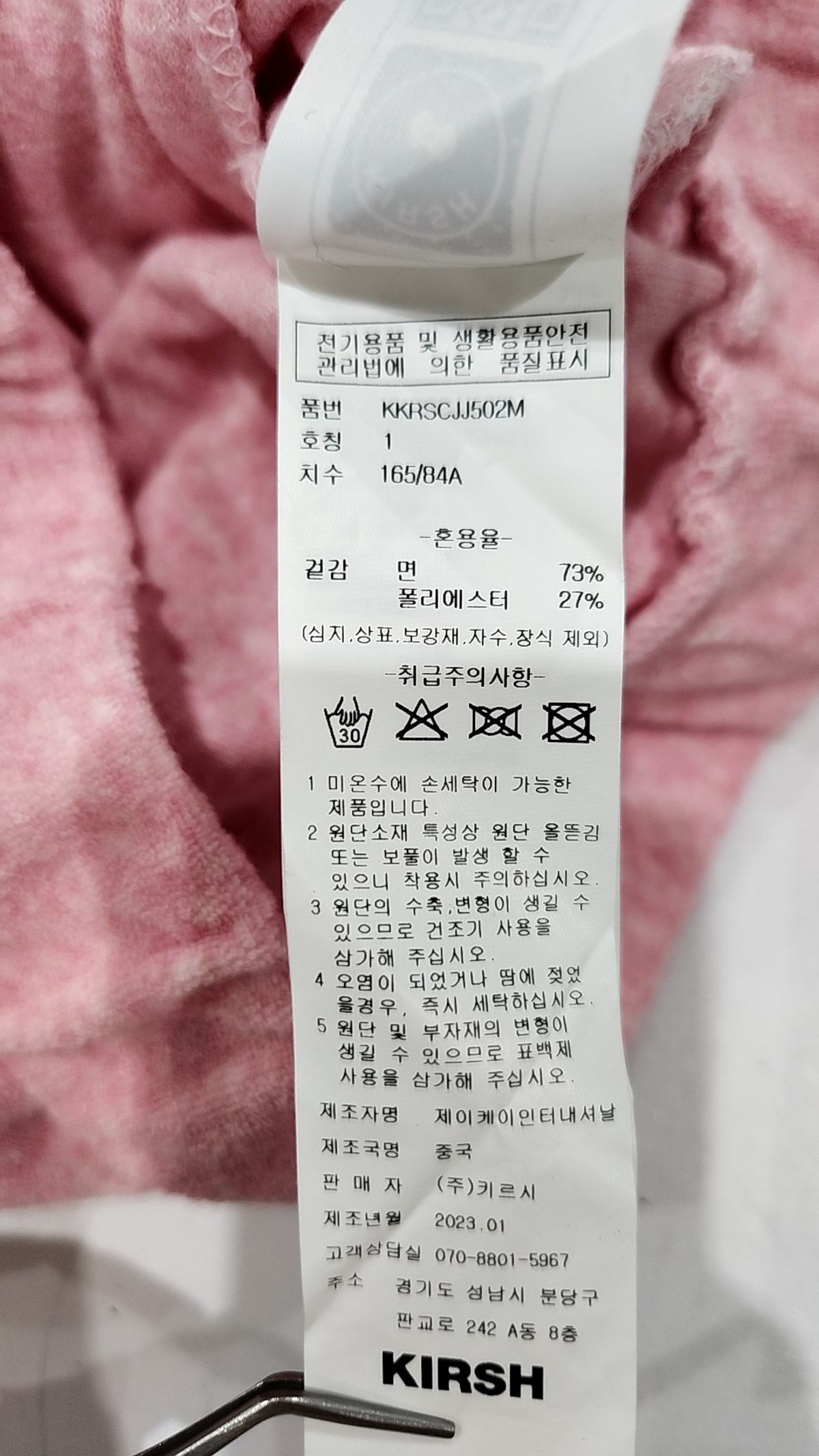 키르시(KIRSH) 후드 집업 1