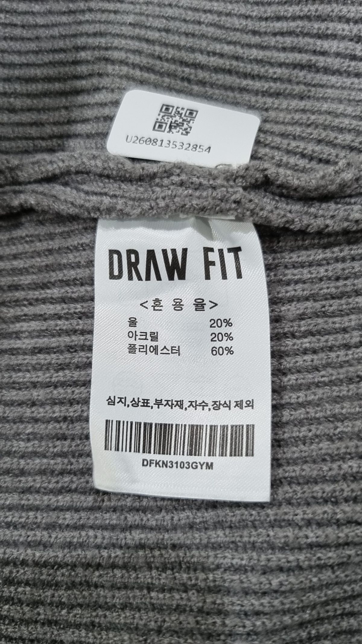 드로우핏(DRAW FIT) 카디건 M