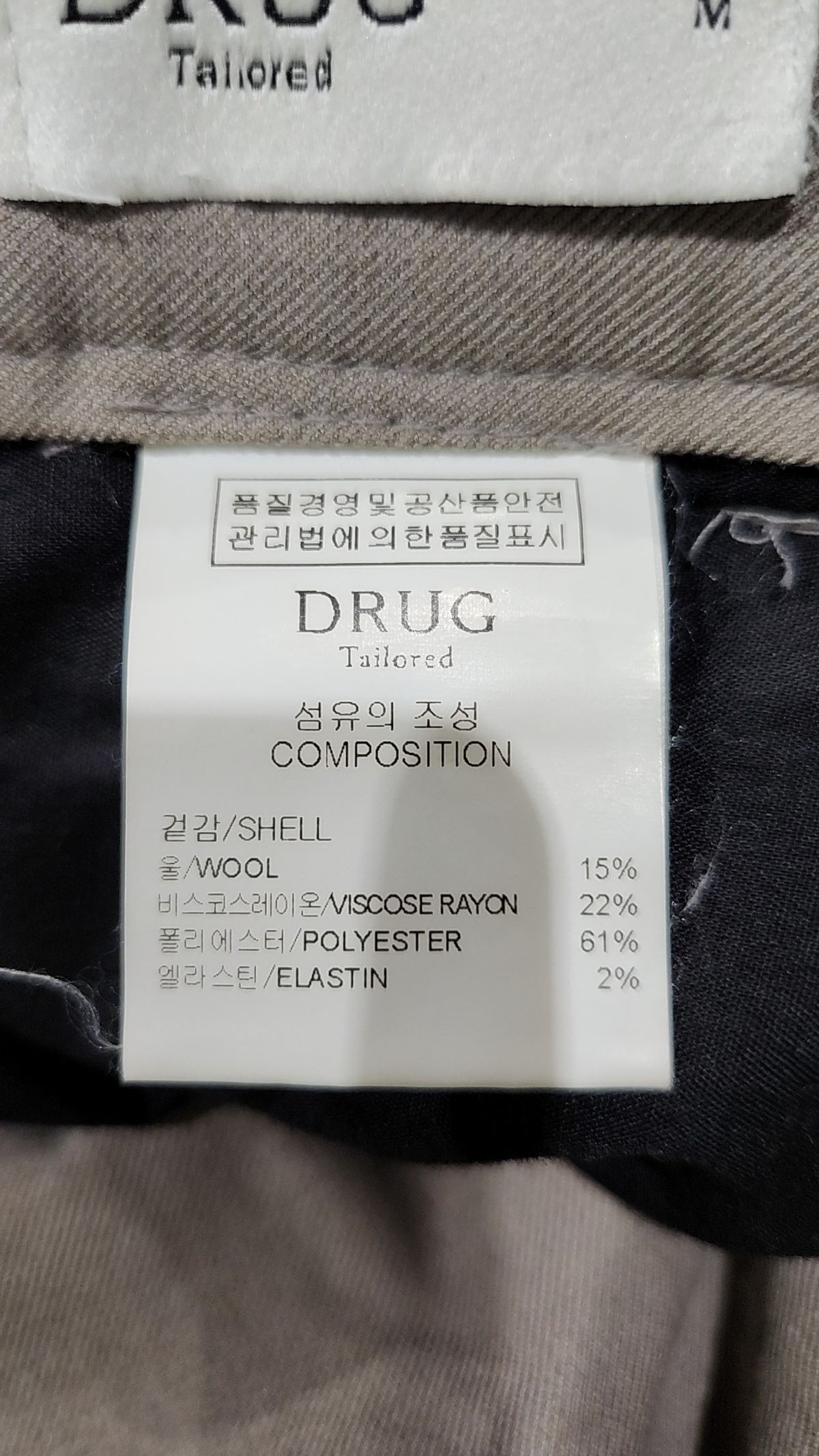 드러그 테일러드(DRUGTAILORED) 슈트 팬츠/슬랙스 M