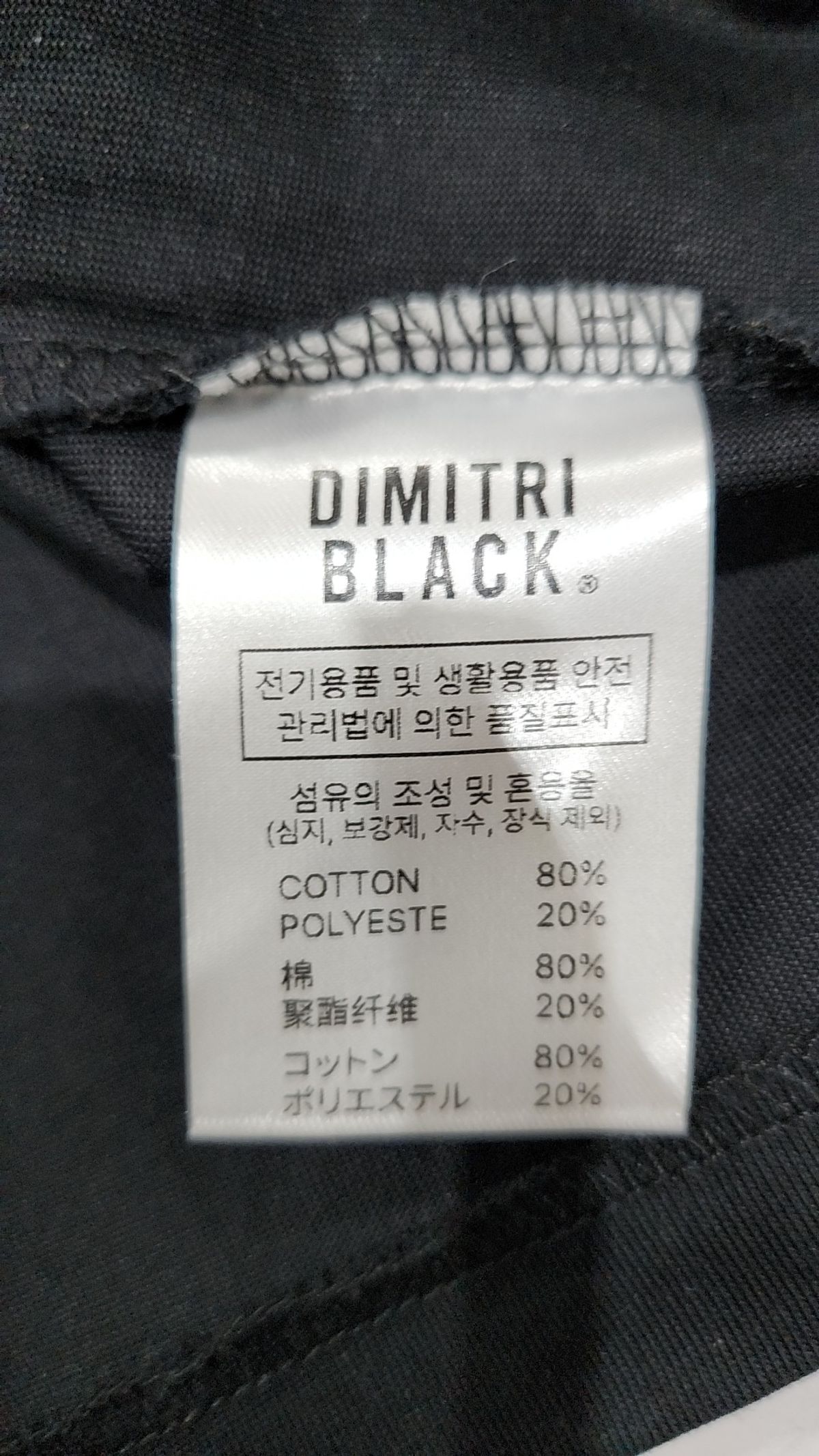 디미트리블랙(DIMITRI BLACK) 반소매 티셔츠 3