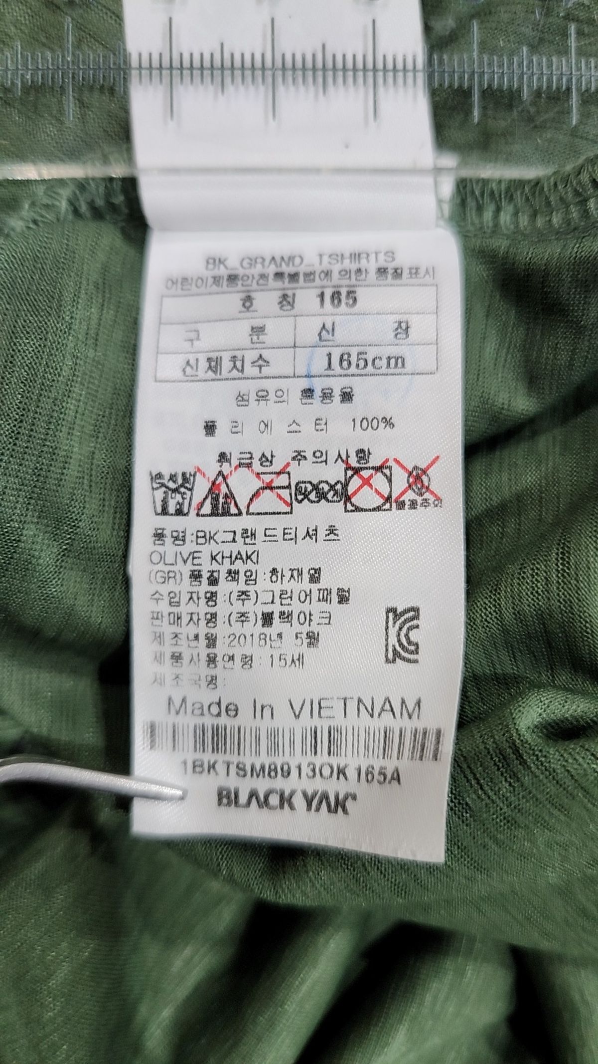 블랙야크(BLACKYAK) 반소매 티셔츠 165