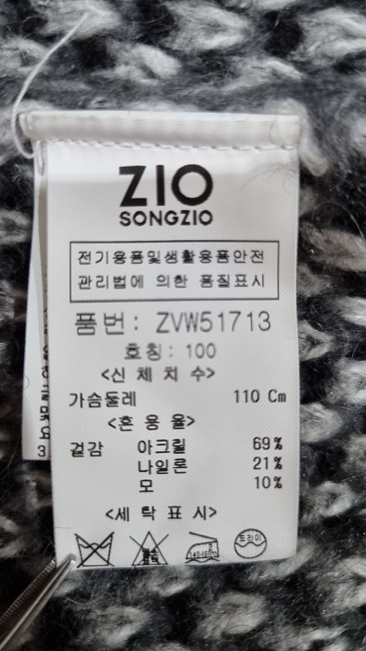 지오송지오(ZIOSONGZIO) 니트/스웨터 100