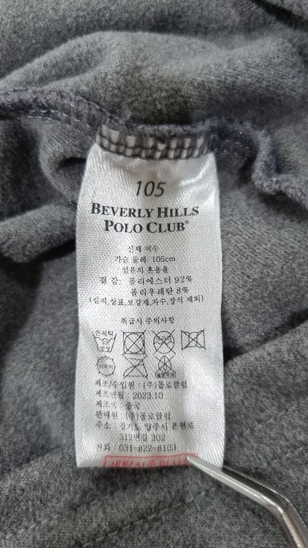 비버리힐즈폴로클럽(BEVERLYHILLS POLO CLUB) 긴소매 티셔츠 105