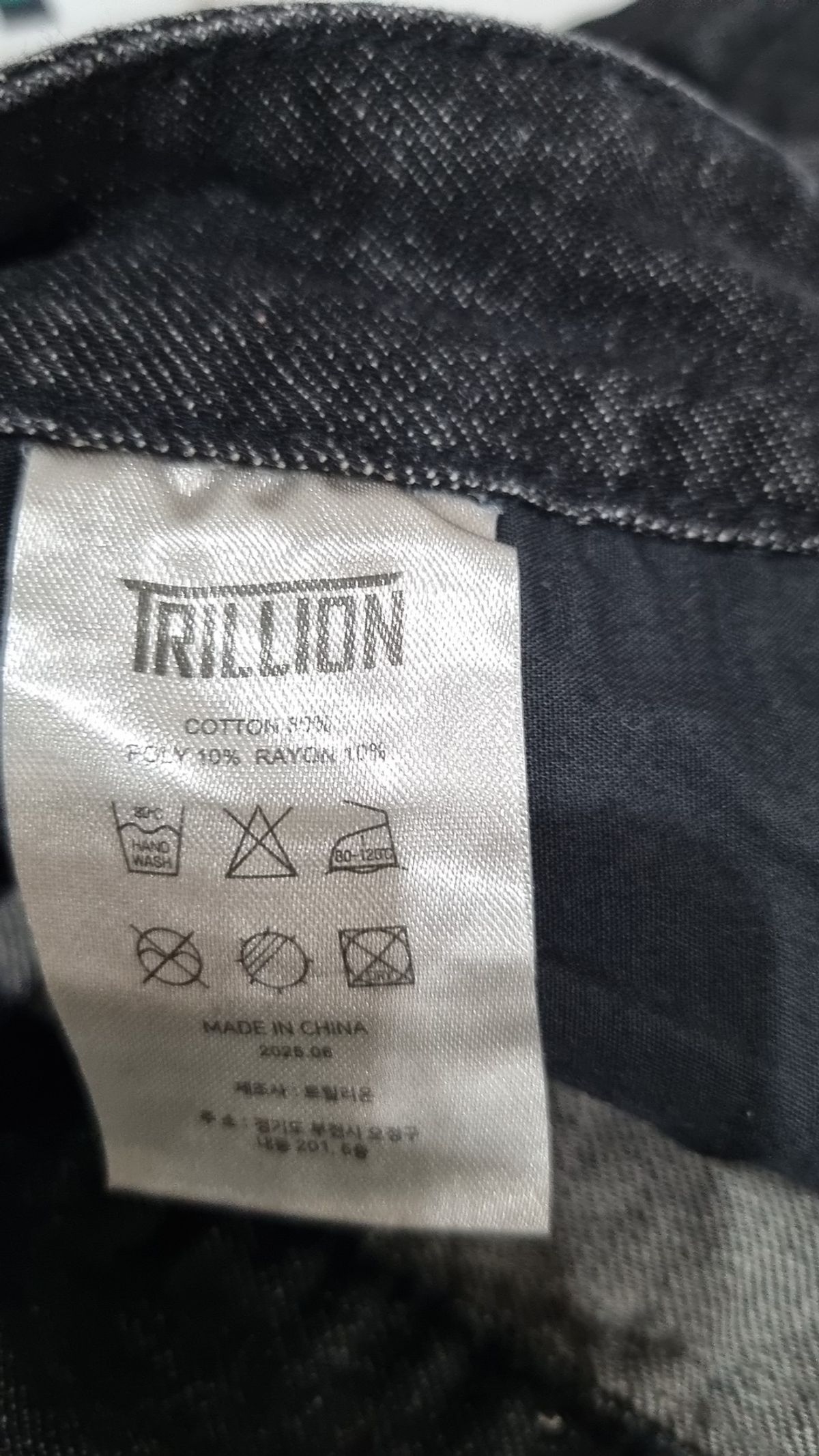 트릴리온(TRILLION) 청/데님 팬츠 L