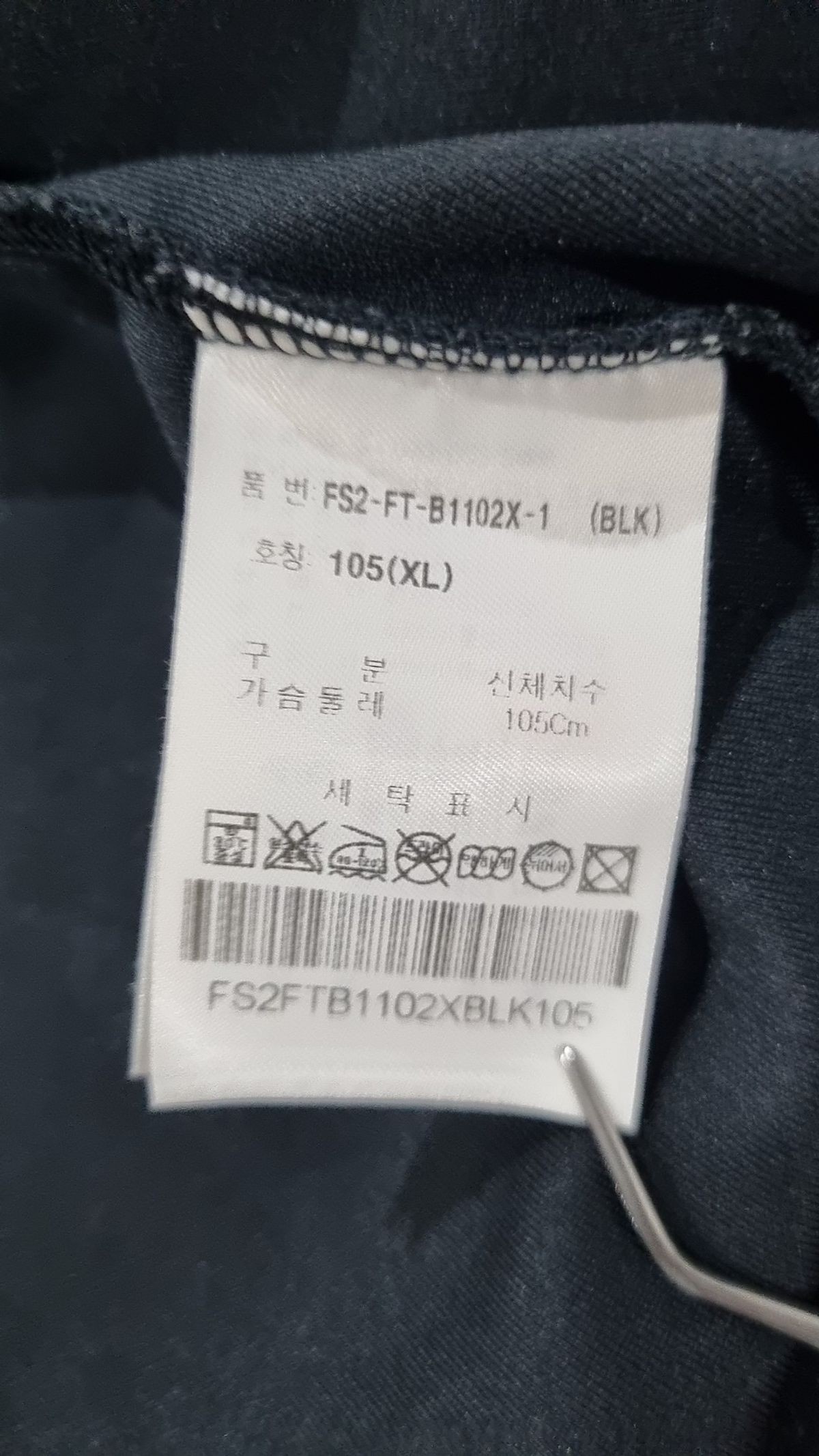 휠라(FILA) 트레이닝 재킷 XL