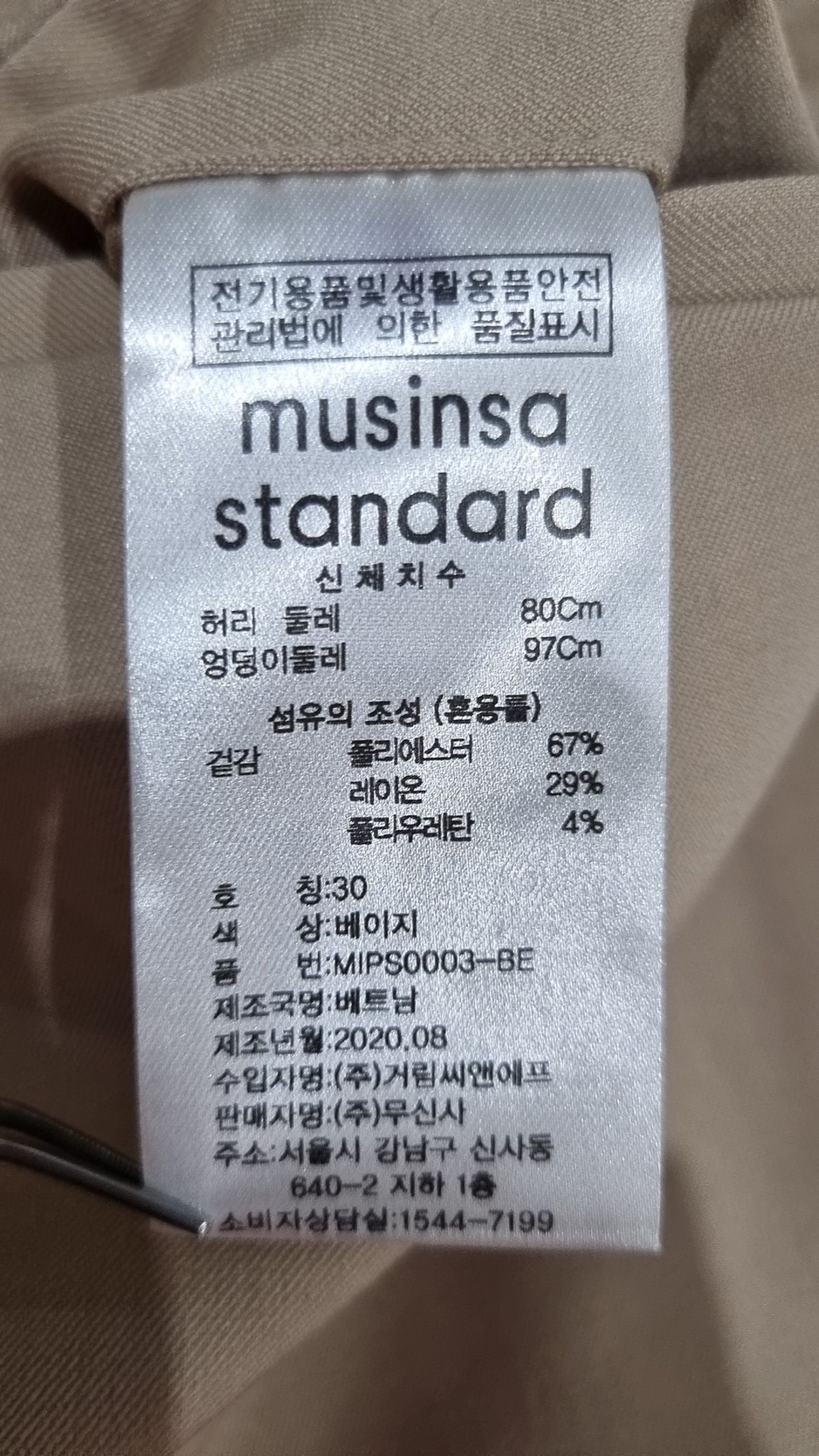무신사 스탠다드(MUSINSA STANDARD) 슈트 팬츠/슬랙스 30
