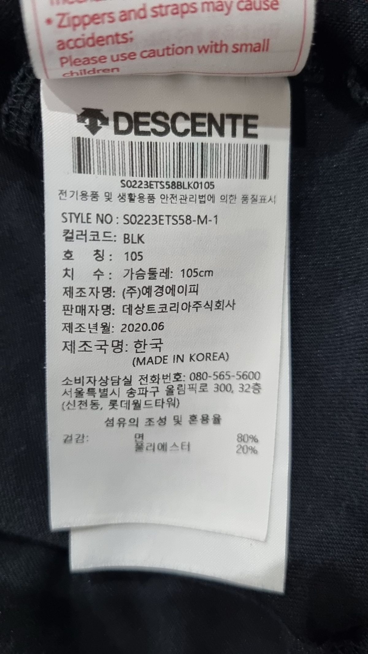 데상트(DESCENTE) 반소매 티셔츠 XL