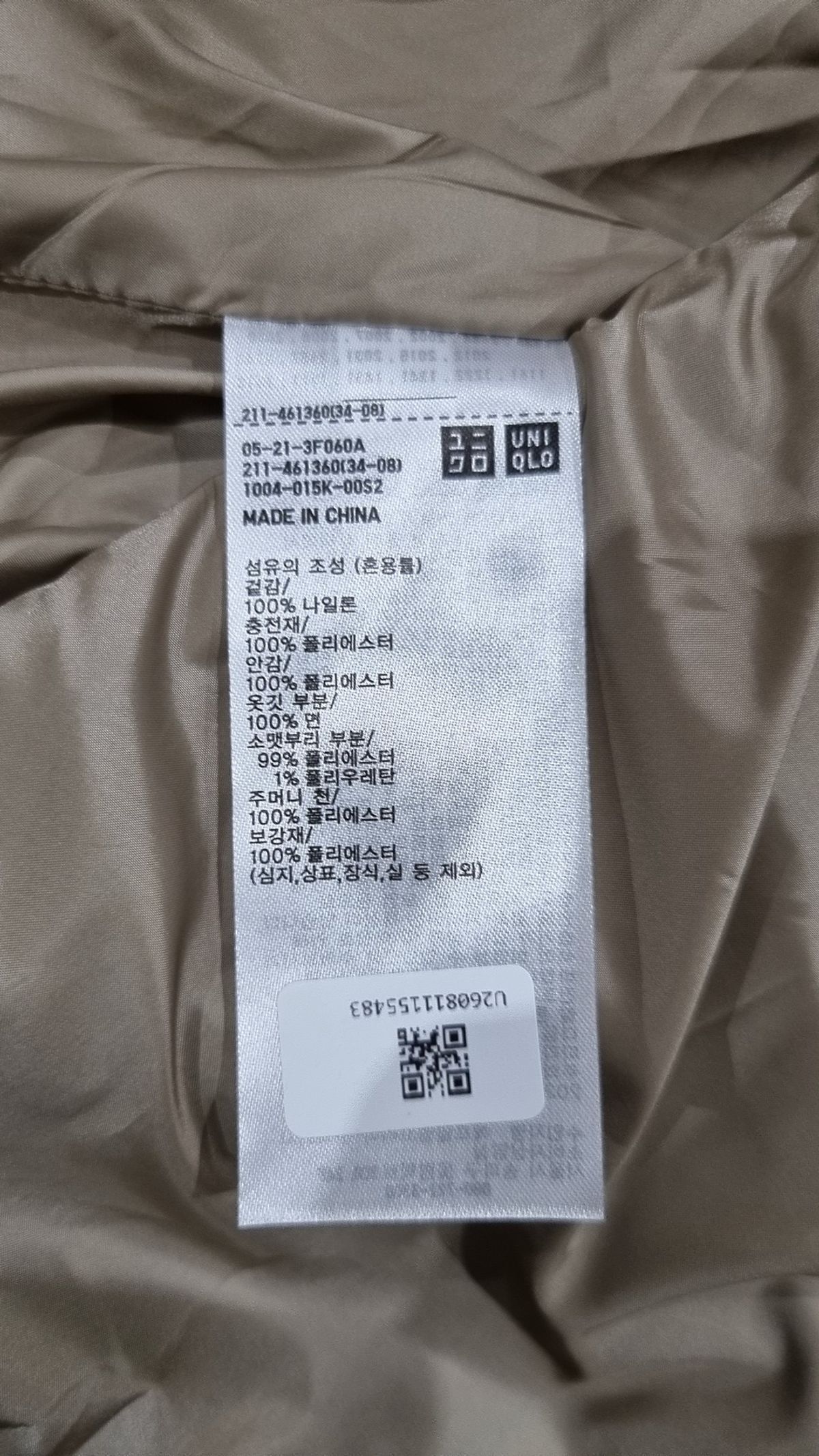 유니클로(UNIQLO) 기타 점퍼/재킷 XXXL
