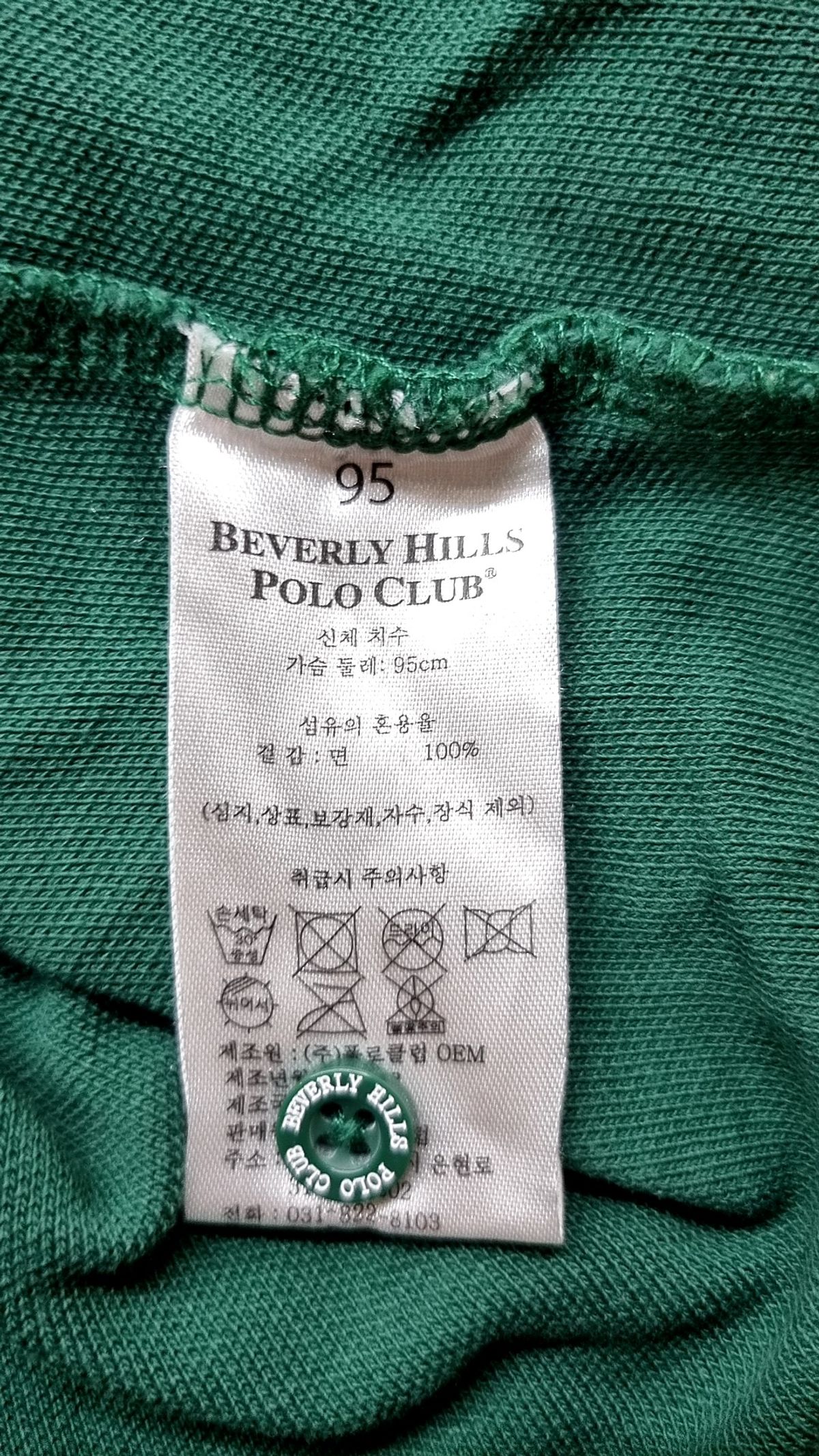 비버리힐즈폴로클럽(BEVERLYHILLS POLO CLUB) 피케/카라 티셔츠 95