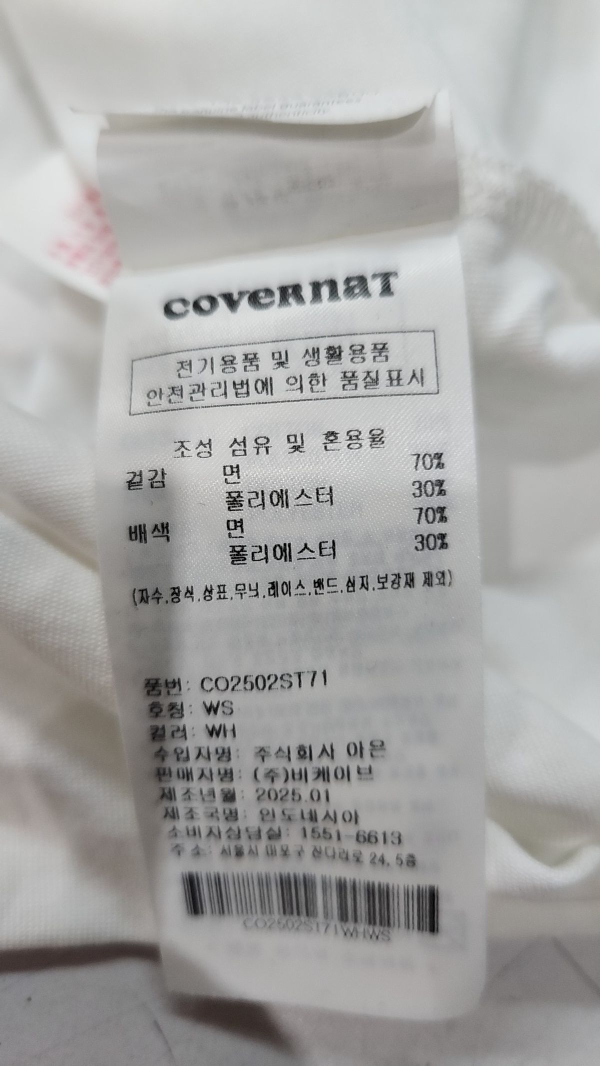 커버낫(COVERNAT) 반소매 티셔츠 S