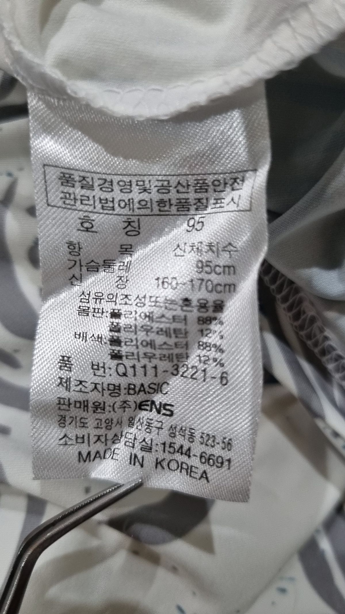 노스랜드(Northland) 나시/민소매 티셔츠 95