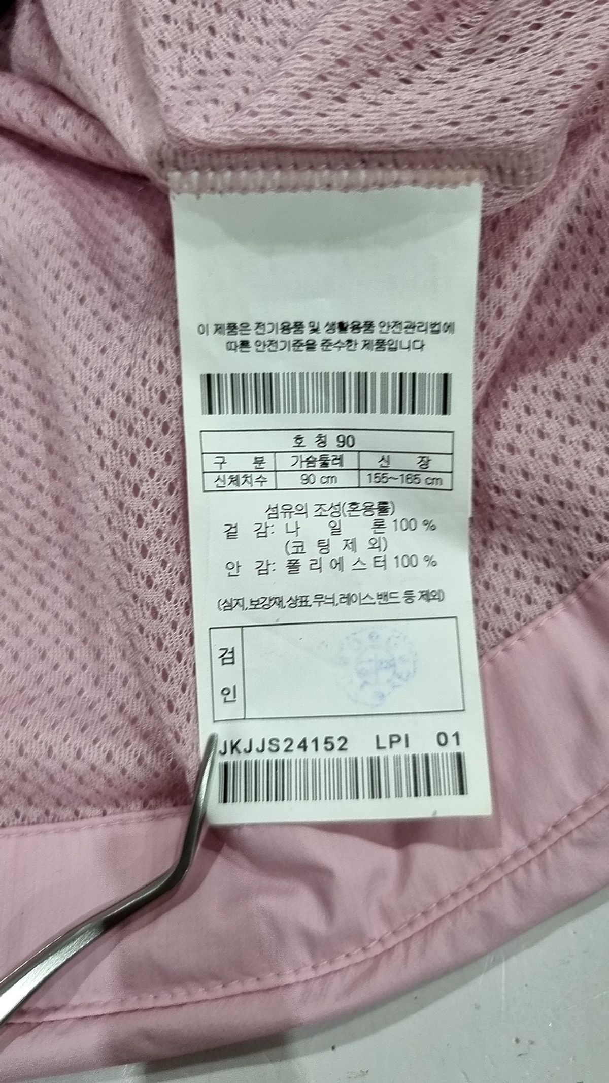 코오롱스포츠(KOLON SPORT) 여성 옥타 경량 패딩 자켓 JKJJS24152LPI 90