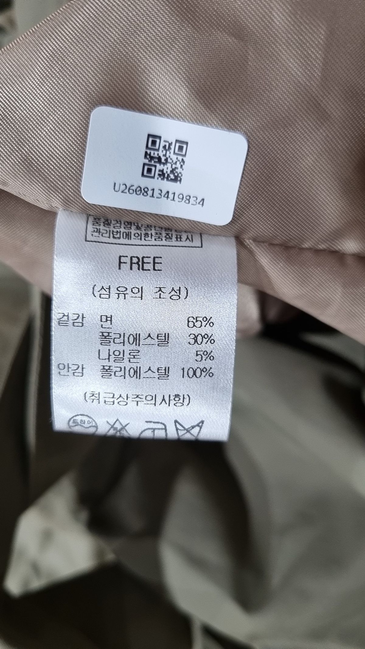 효지(HYOJI) 봄 가을 코트 FREE