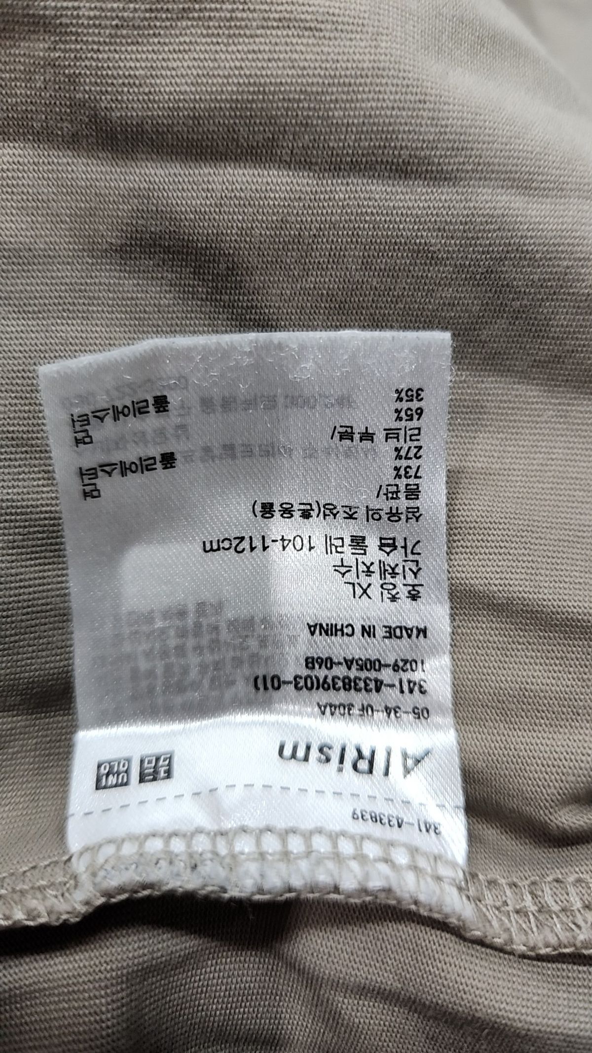 유니클로(UNIQLO) 긴소매 티셔츠 XL