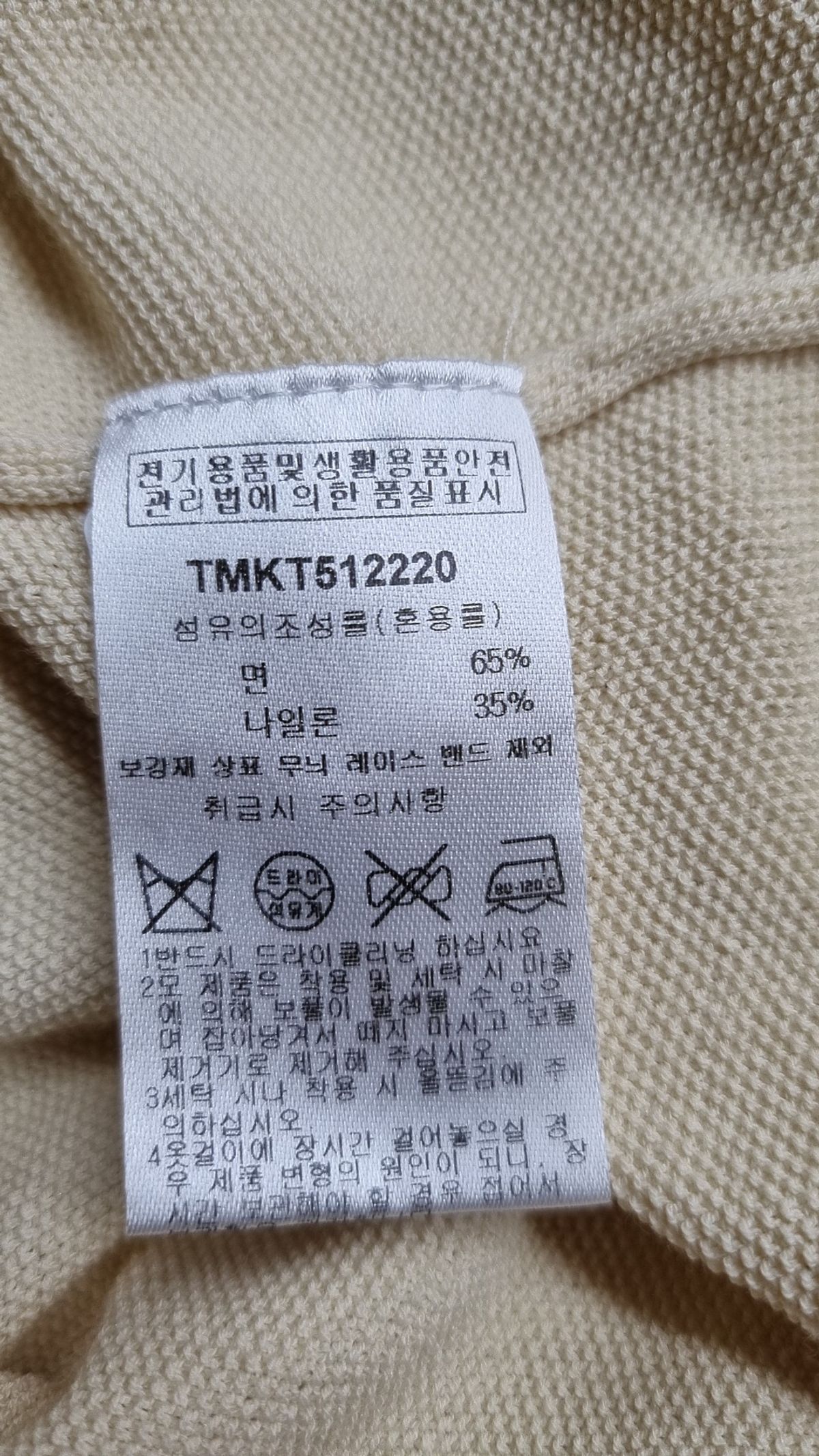 더니트컴퍼니(THEKNITCOMPANY) 피케/카라 티셔츠 L