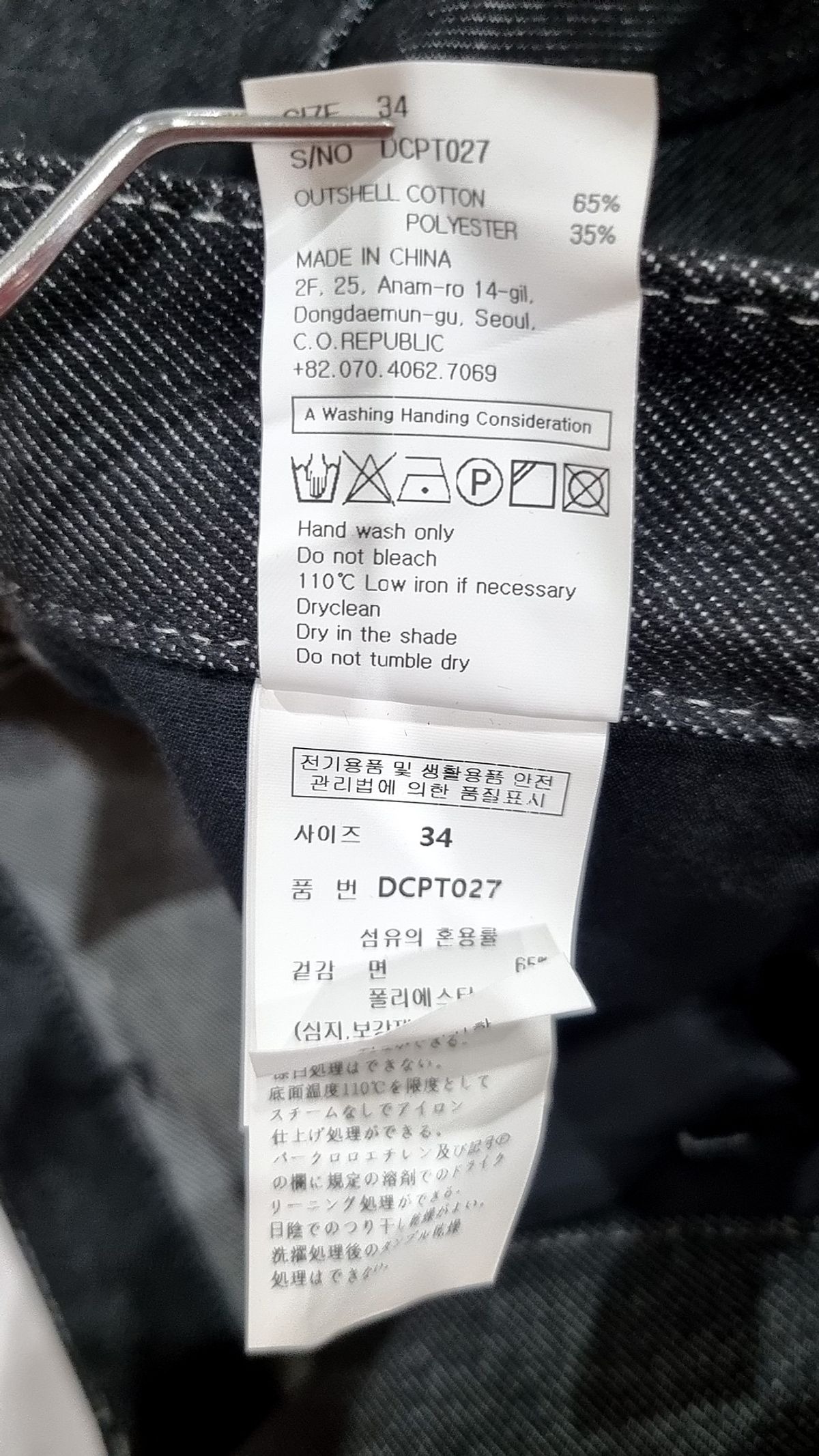 데케트(DECET) Mid Rise Wide Jeans DCPT027AshBlack 34