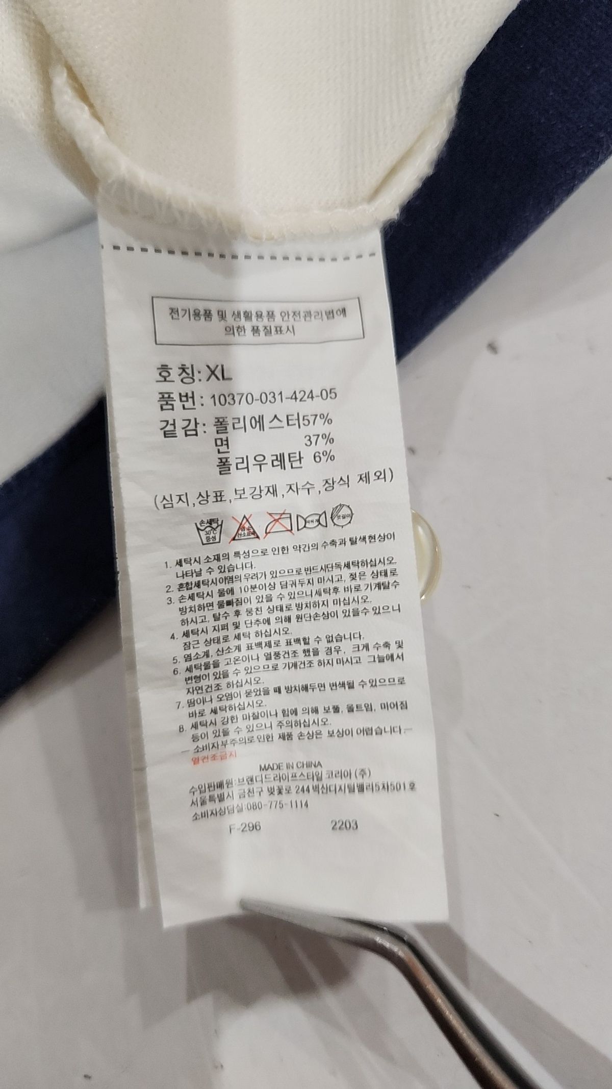 에센셜 바이 행텐(H_ ESSESTIAL) 피케/카라 티셔츠 XL