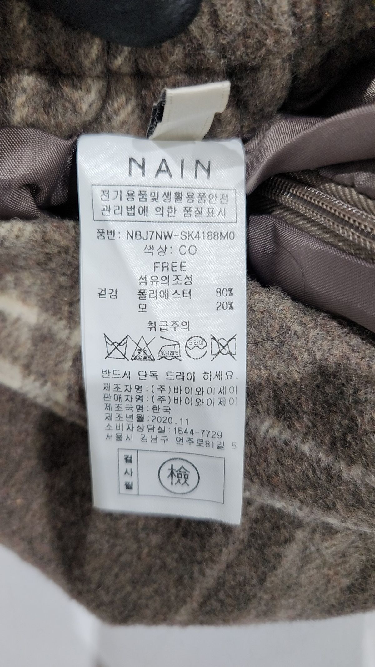 나인 걸(NAIN GIRL) 롱스커트 FREE