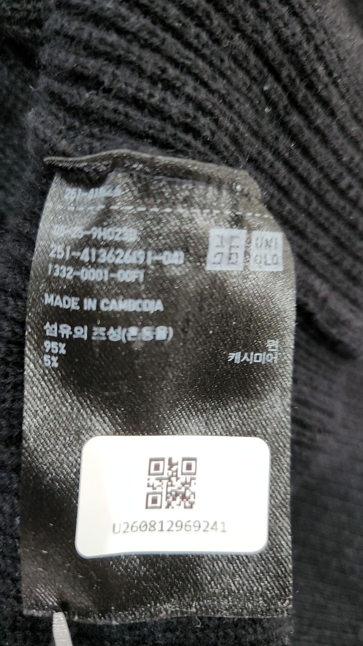 유니클로(UNIQLO) 카디건 XL