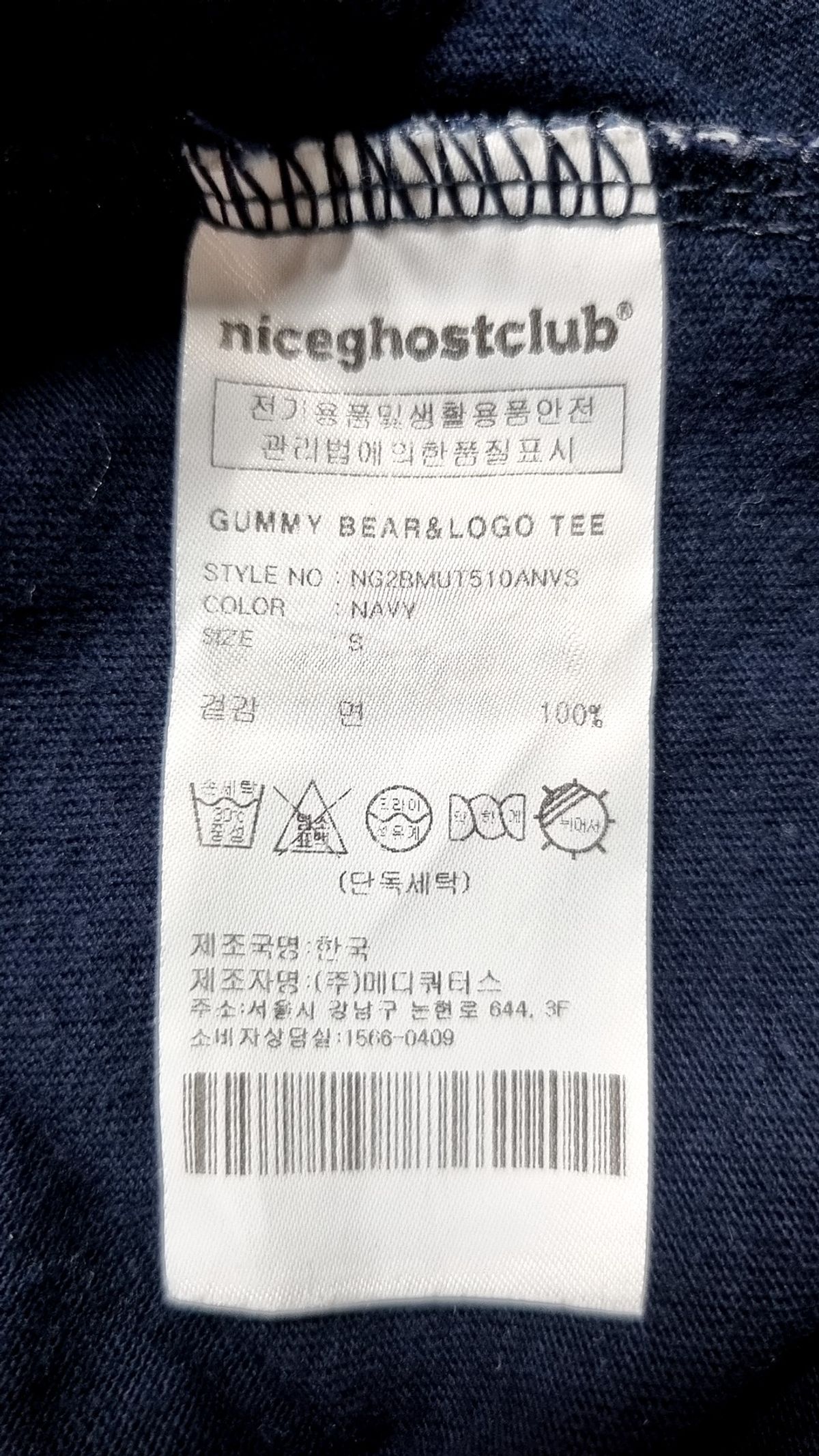 나이스고스트클럽(NICEGHOSTCLUB) 반소매 티셔츠 S