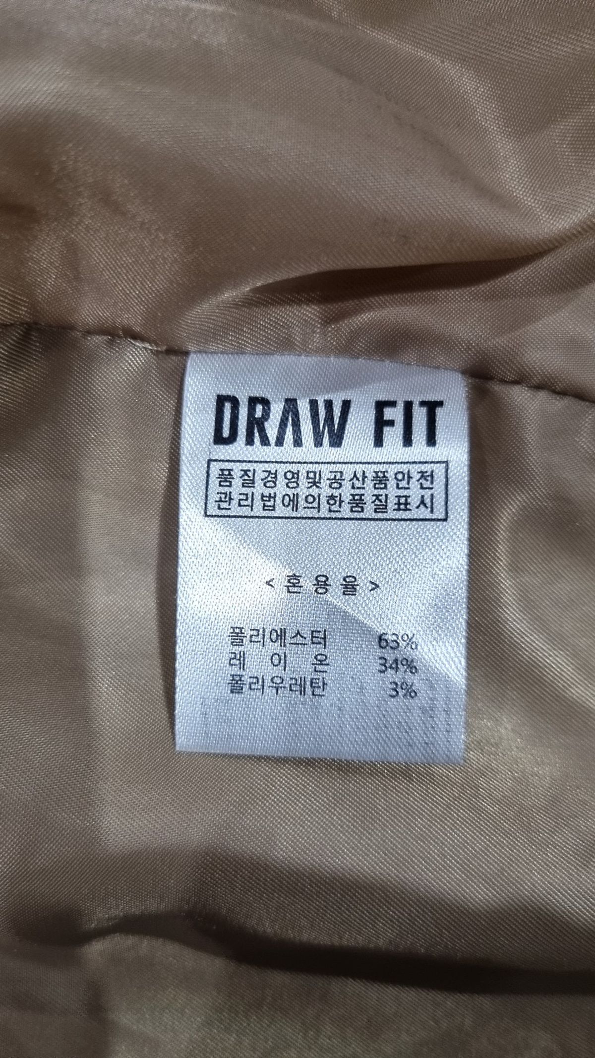 드로우핏(DRAW FIT) 봄 가을 코트 XL