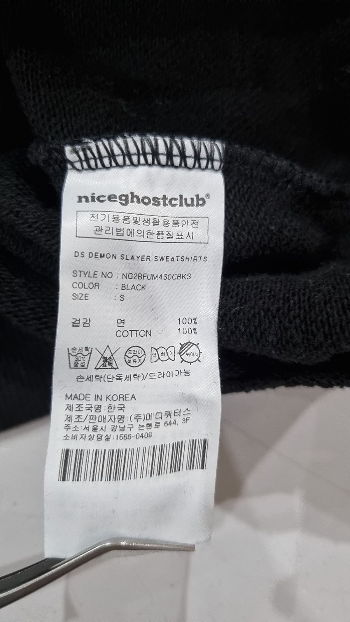 나이스고스트클럽(NICEGHOSTCLUB) 맨투맨/스웨트셔츠 S