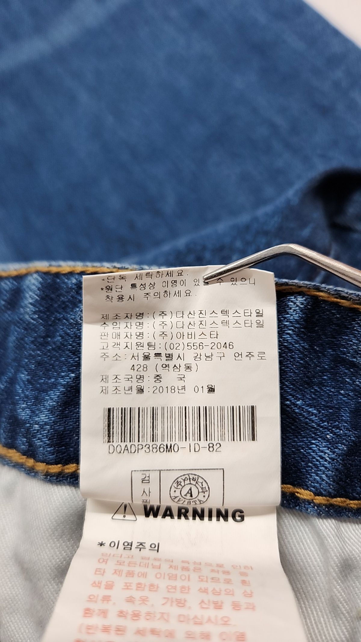 디카이(DE-KAI) 청/데님 팬츠 L