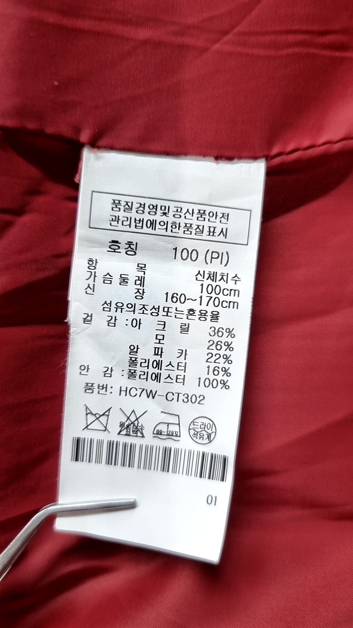 샤트렌(CHATELAINE) 슈트/블레이저 재킷 100