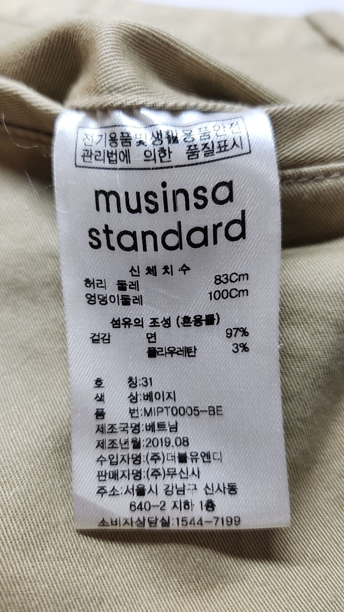 무신사 스탠다드(MUSINSA STANDARD) 기타 바지 31