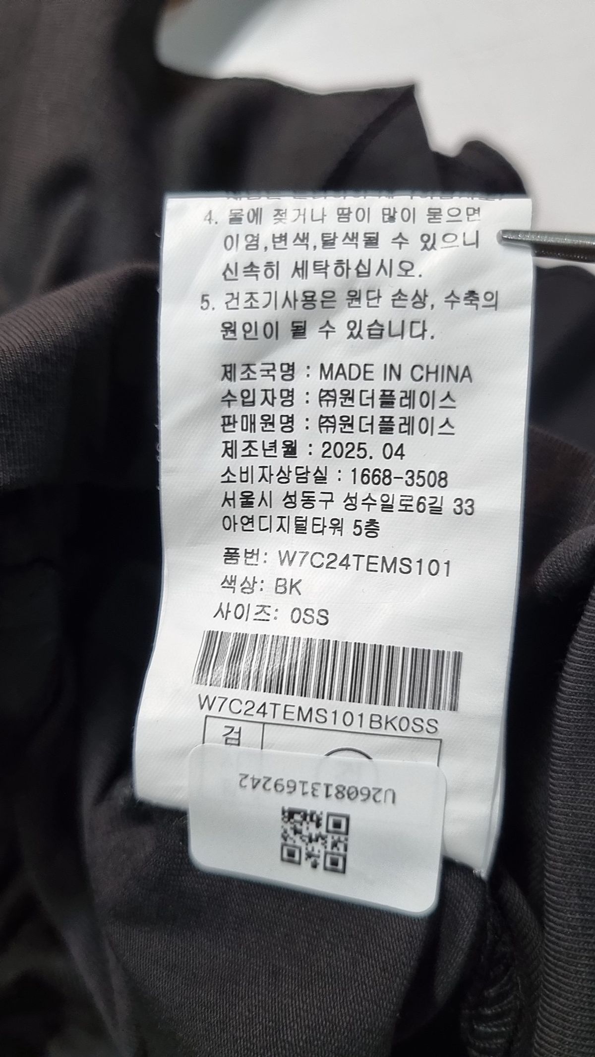 본더치(VON DUTCH) 미니스커트 OSS