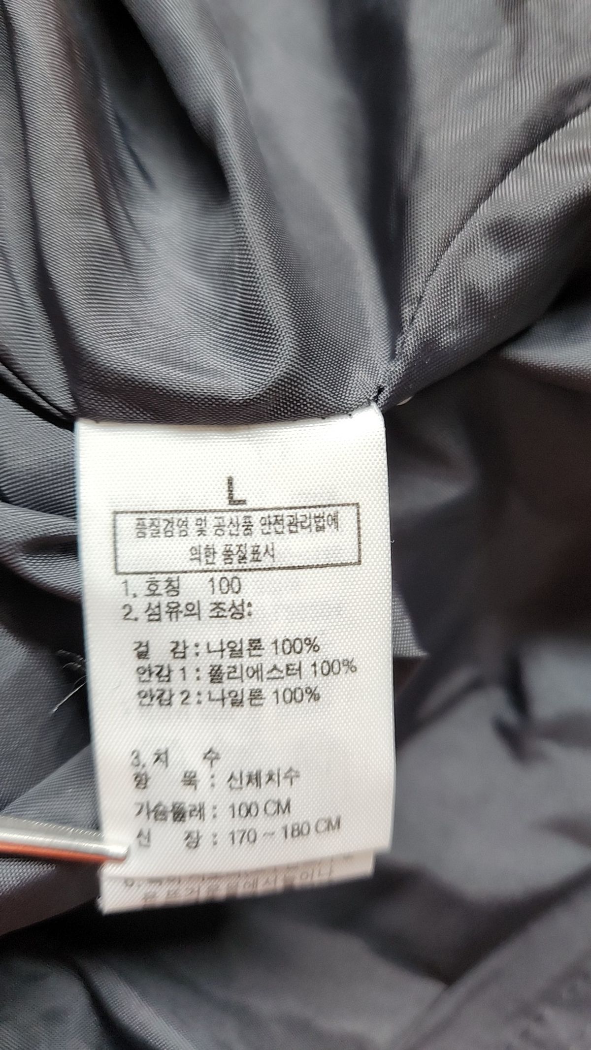 노스페이스(THE NORTH FACE) 나일론/코치 재킷 100