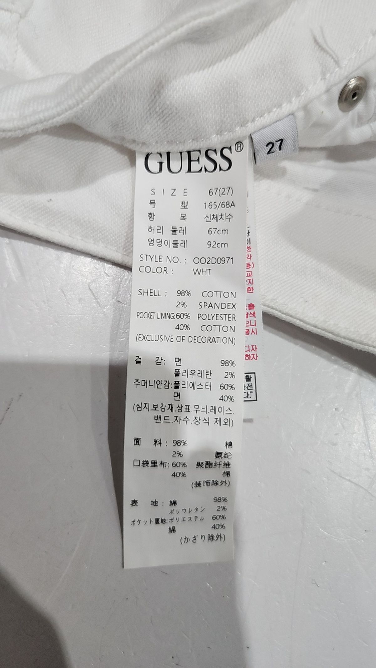 게스(GUESS) 숏팬츠 27