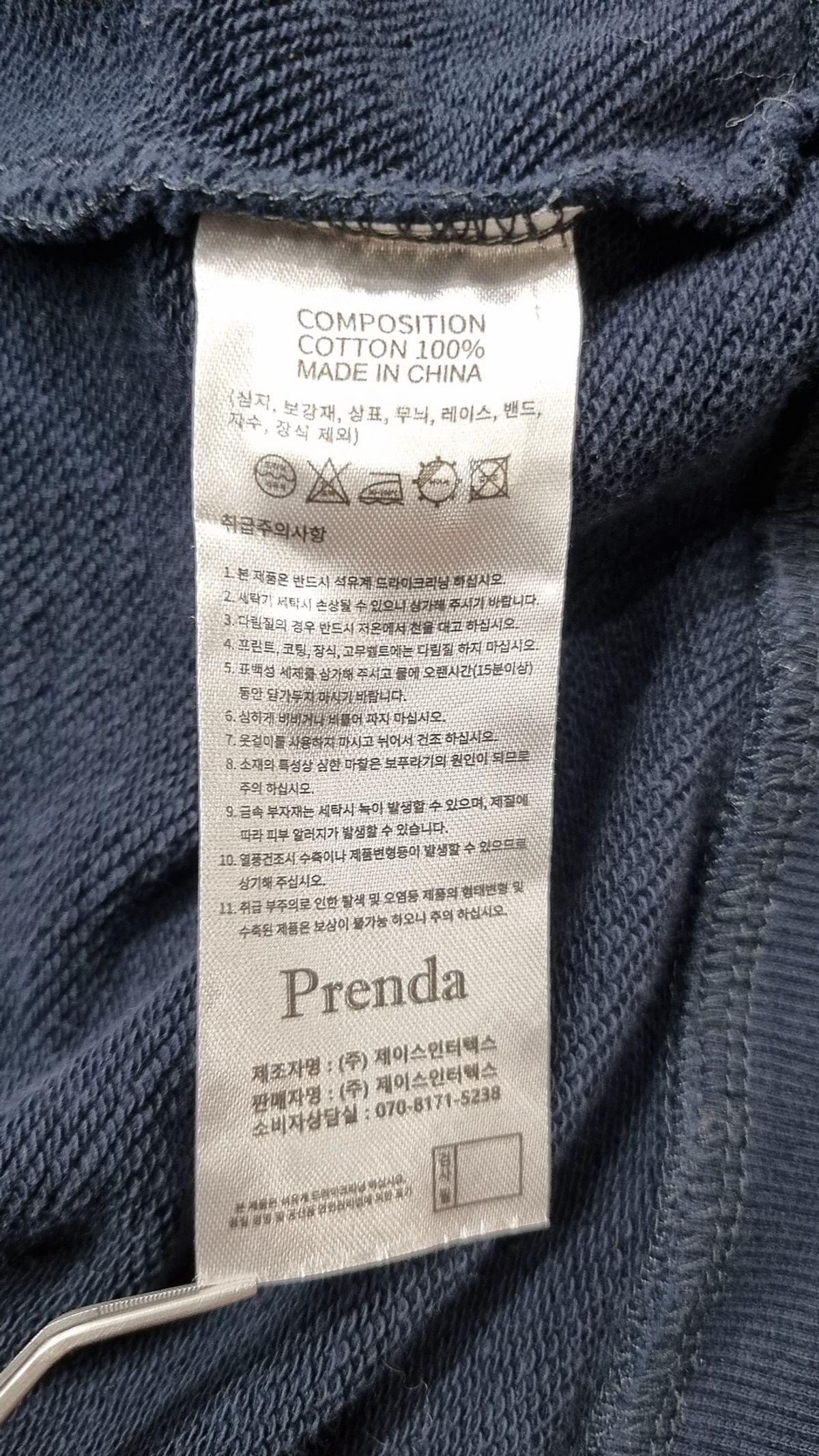 프렌다(PRENDA) 스타디움 재킷 M