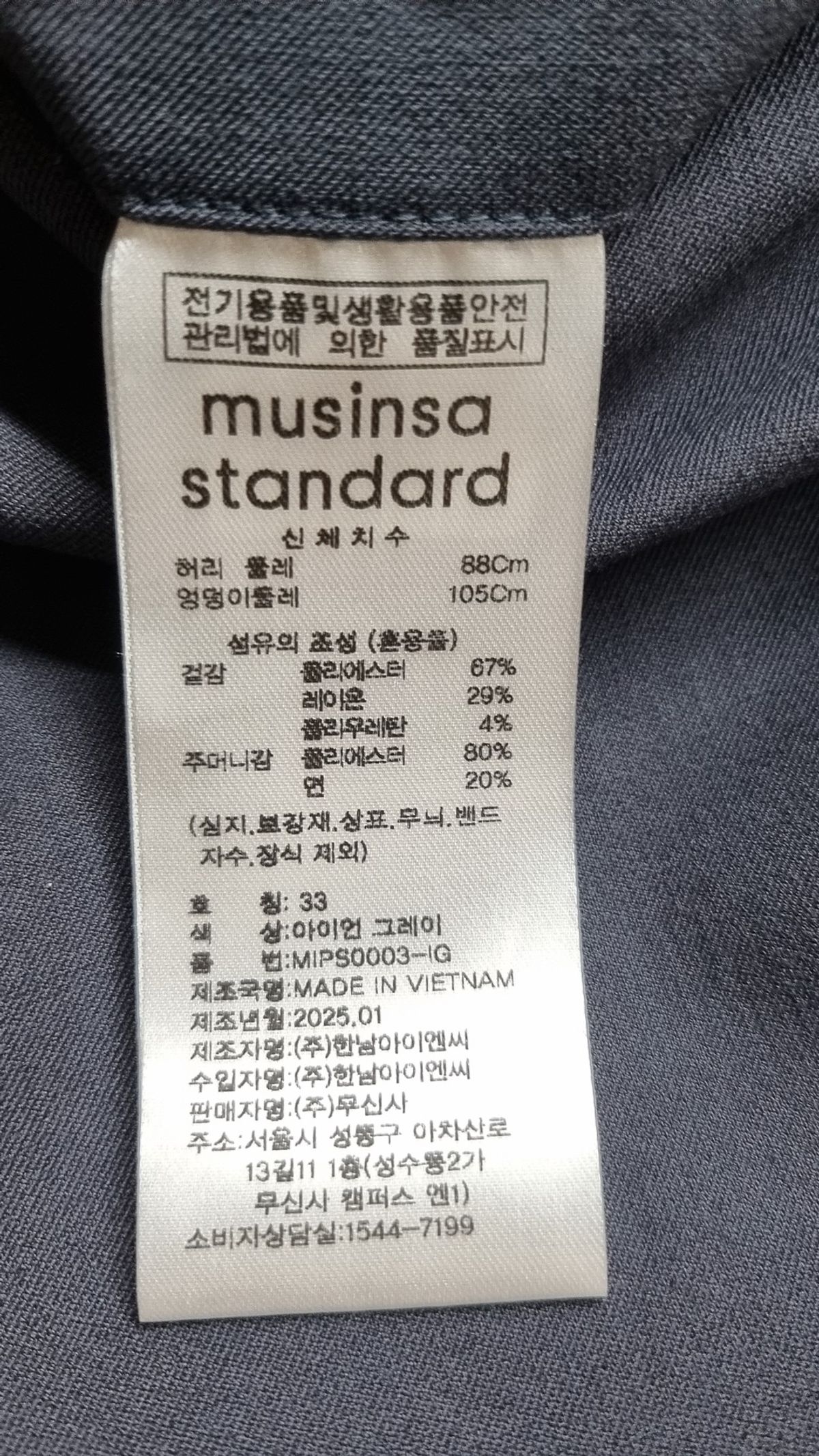 무신사 스탠다드(MUSINSA STANDARD) 슈트 팬츠/슬랙스 33