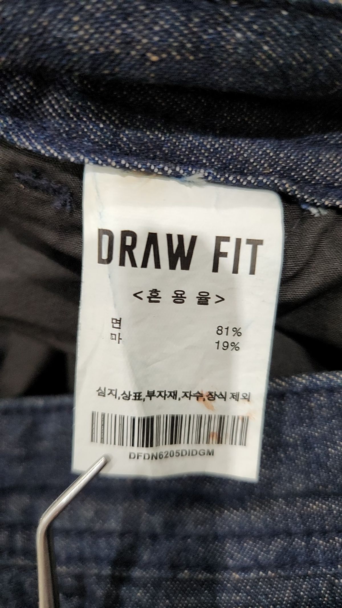 드로우핏(DRAW FIT) 청/데님 팬츠 M