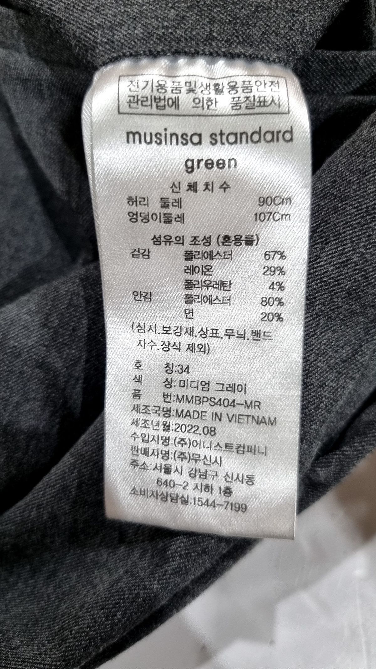 무신사 스탠다드(MUSINSA STANDARD) 슈트 팬츠/슬랙스 34