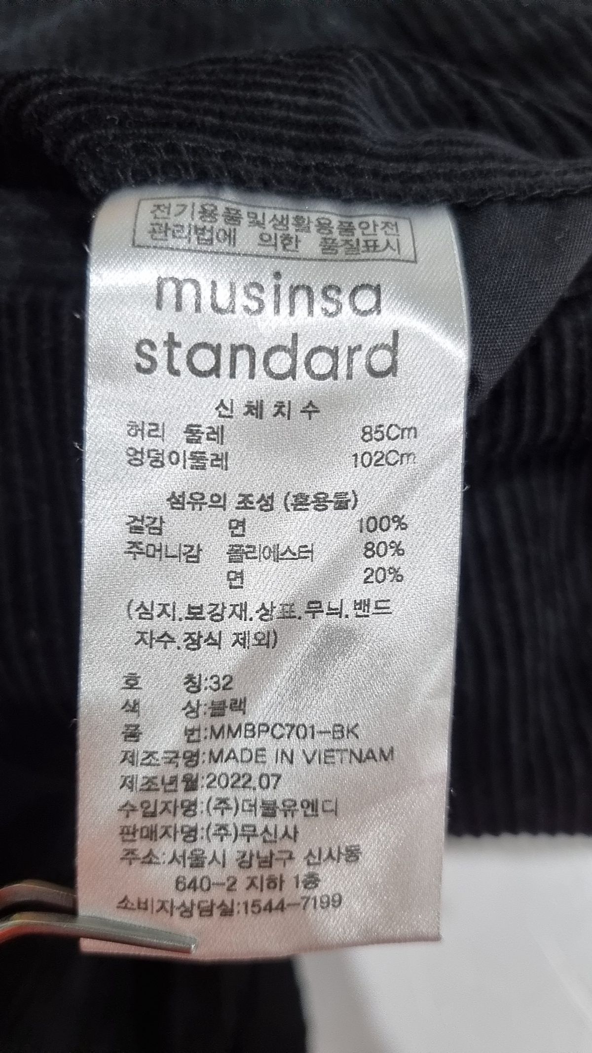 무신사 스탠다드(MUSINSA STANDARD) 코튼 팬츠 32