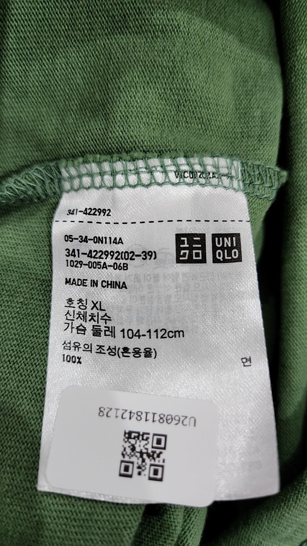 유니클로(UNIQLO) 반소매 티셔츠 XL