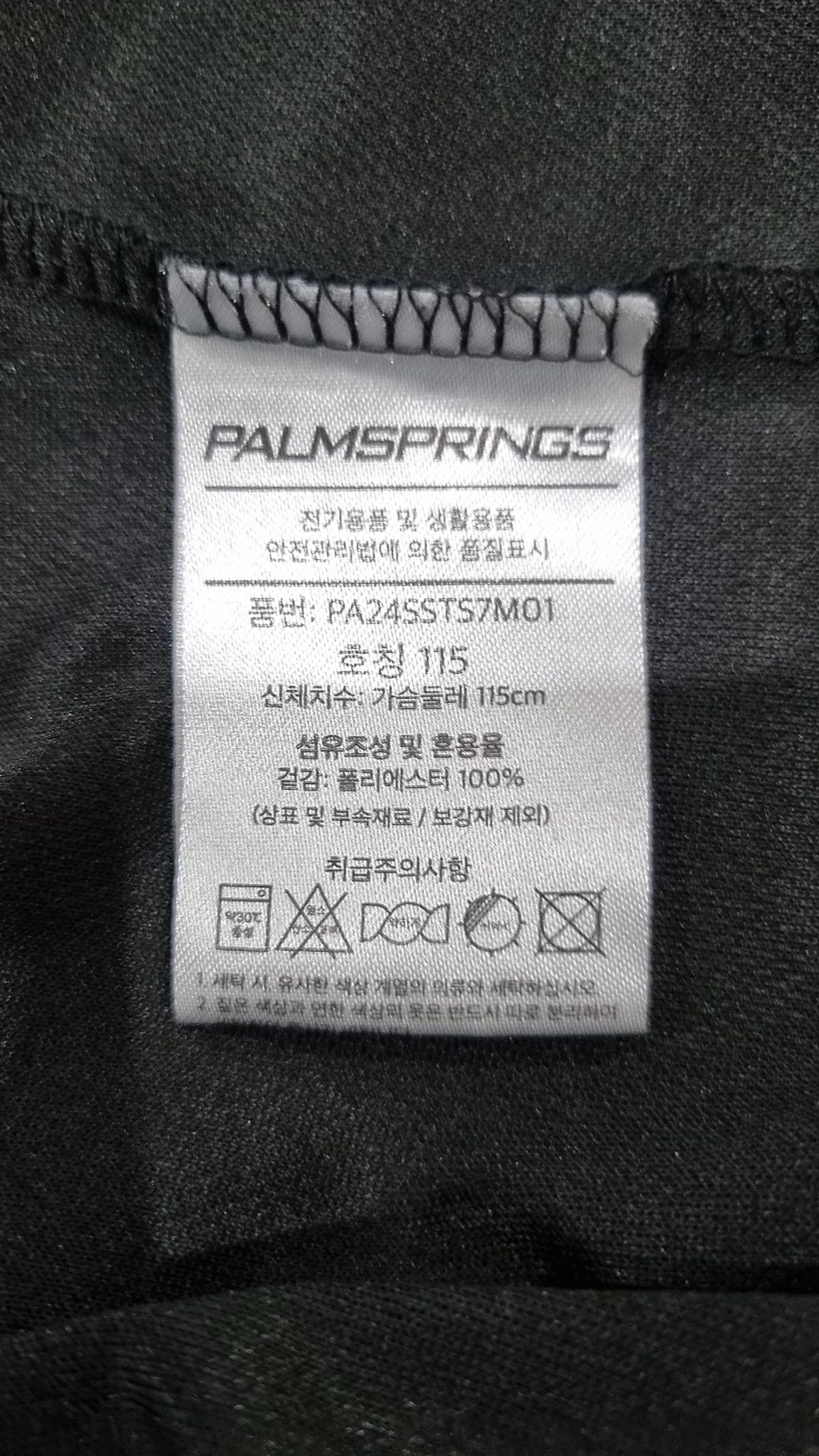팜스프링스(PALMSPRINGS) 피케/카라 티셔츠 115