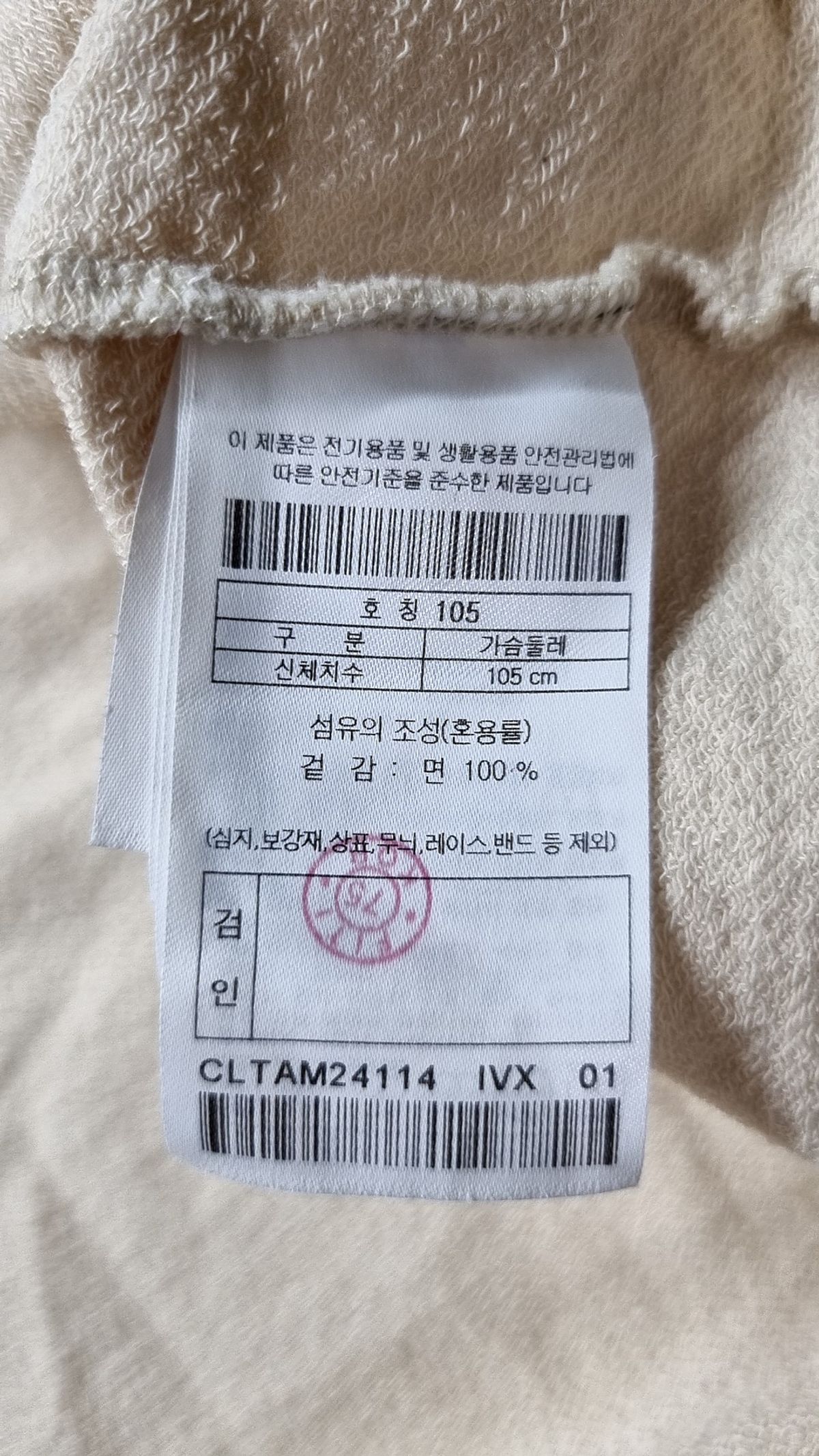 커스텀멜로우(CUSTOMELLOW) [black label] ivory half sleeve tee CLTAM24114IVX 105